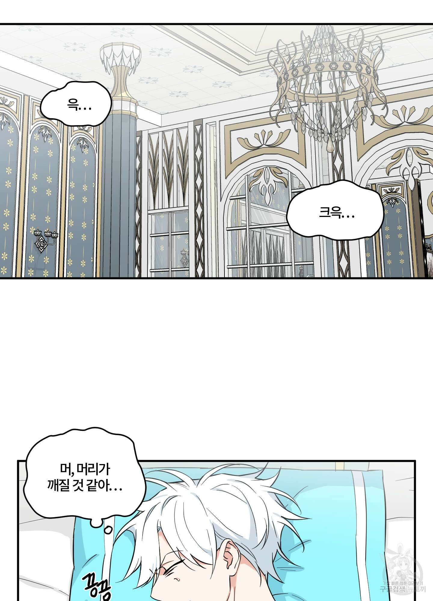 엔젤 바니 클럽 외전 8화 마침 2