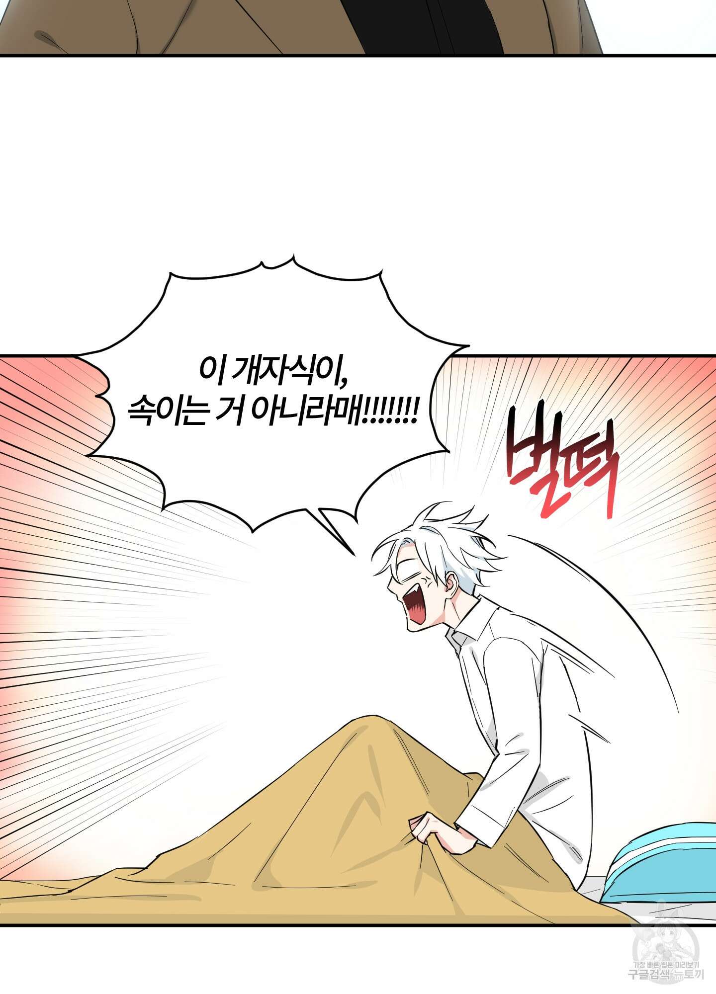 엔젤 바니 클럽 외전 8화 마침 4