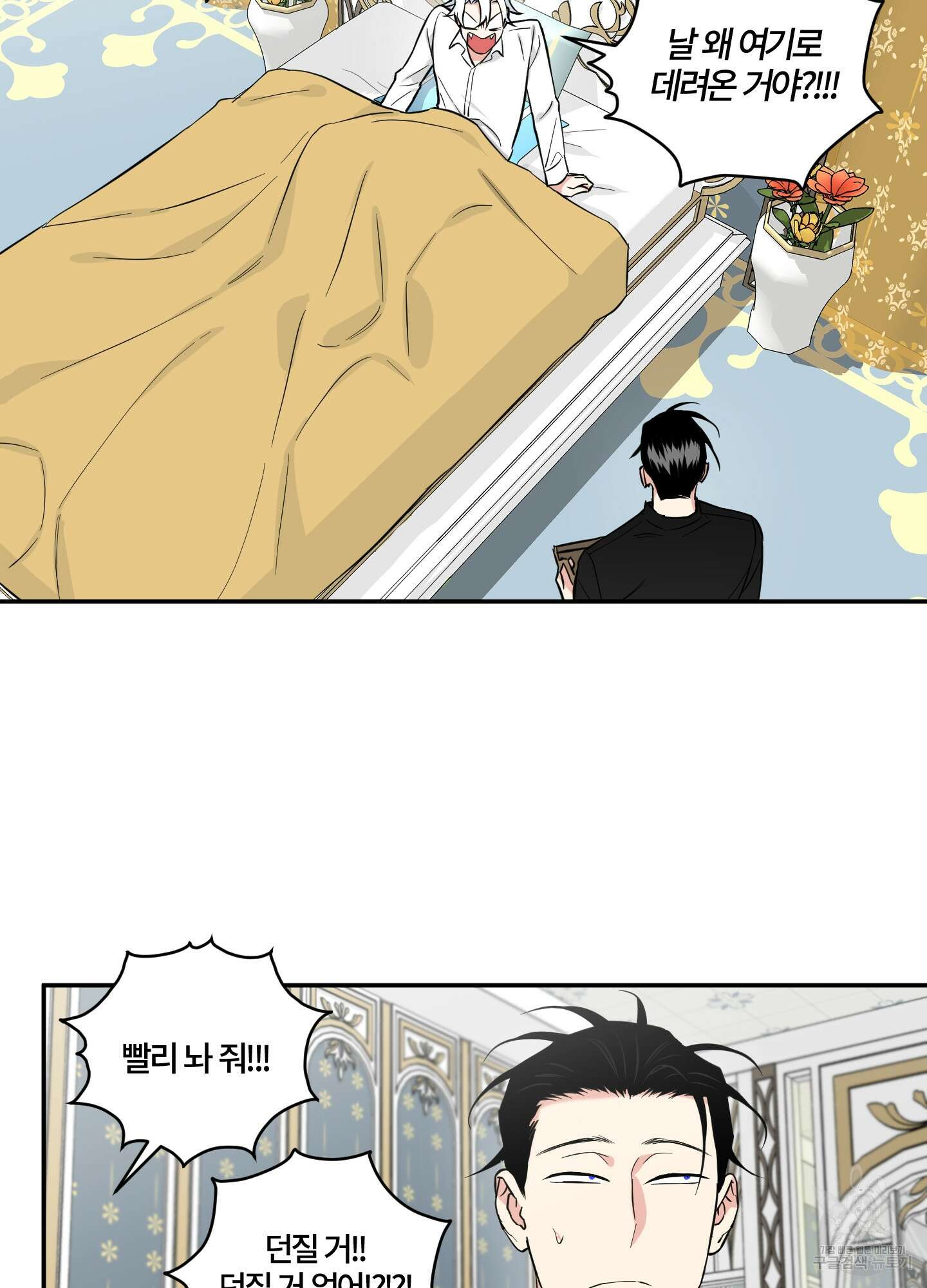 엔젤 바니 클럽 외전 8화 마침 9