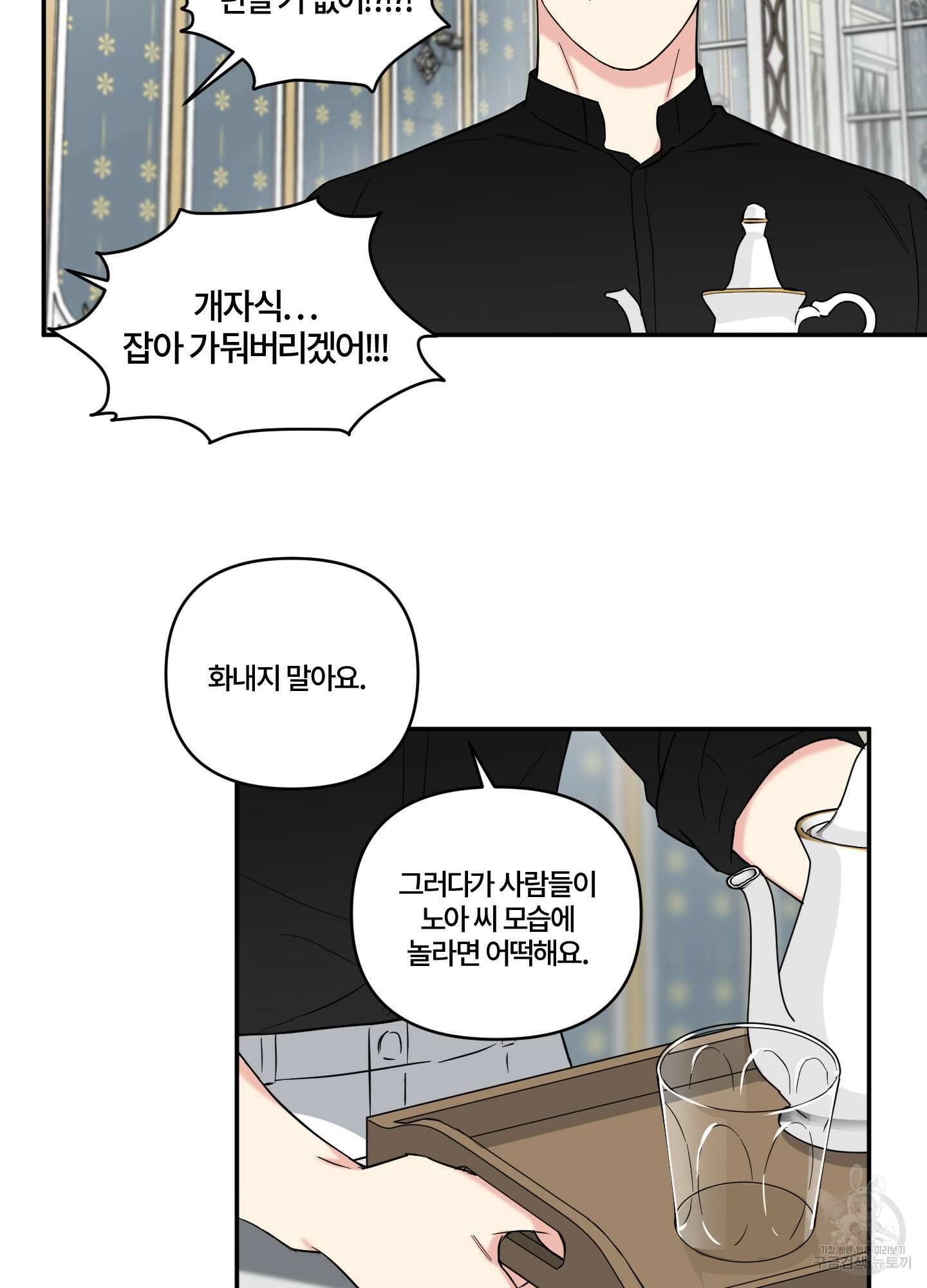 엔젤 바니 클럽 외전 8화 마침 10
