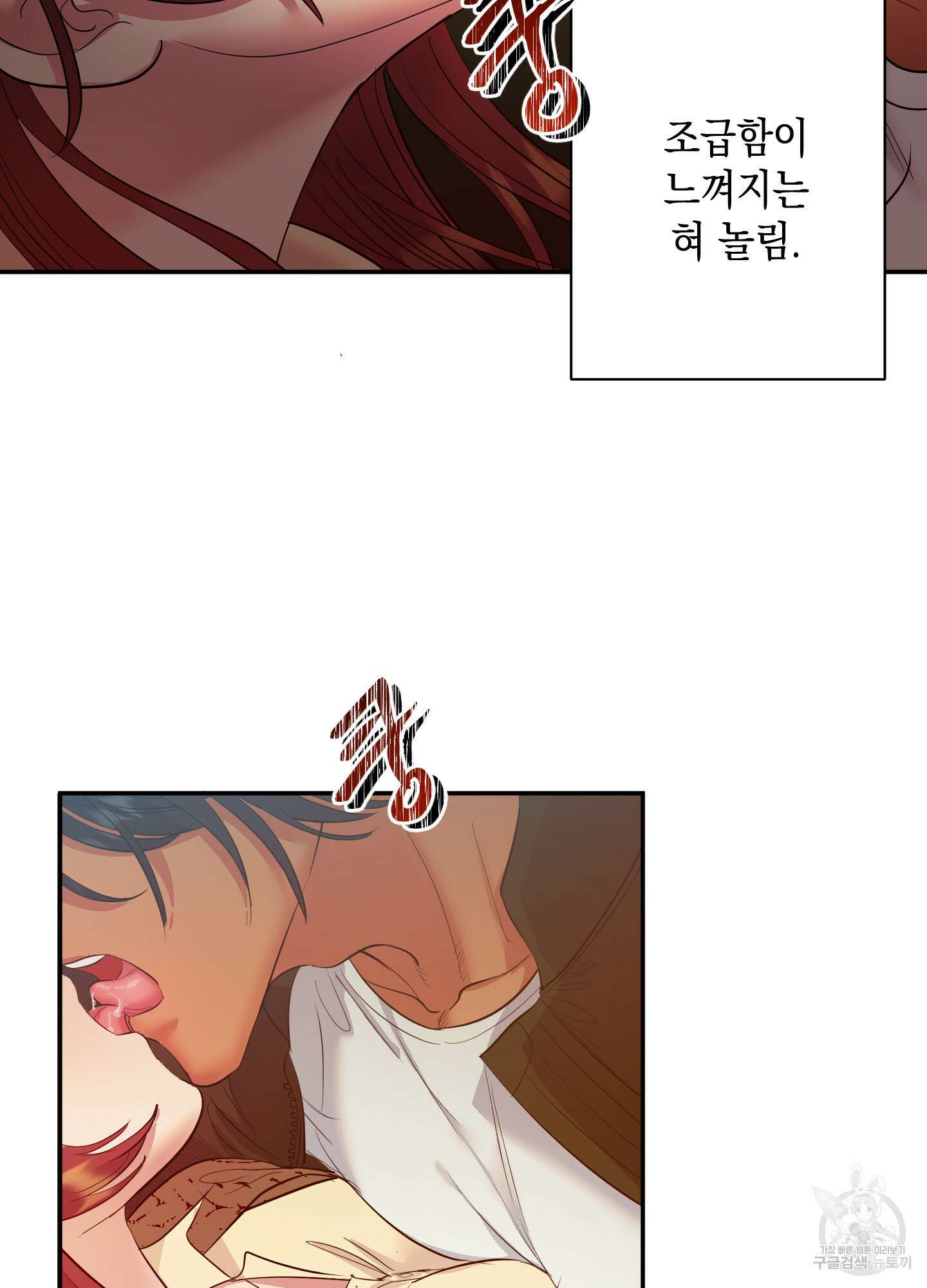음마의 하나 18화 2