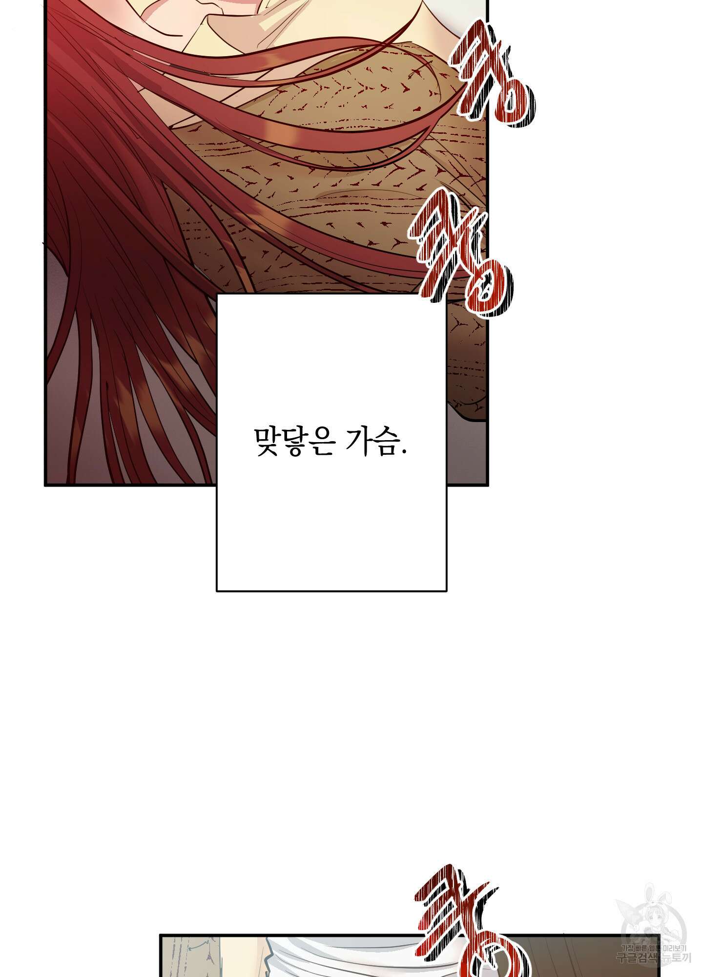 음마의 하나 18화 3
