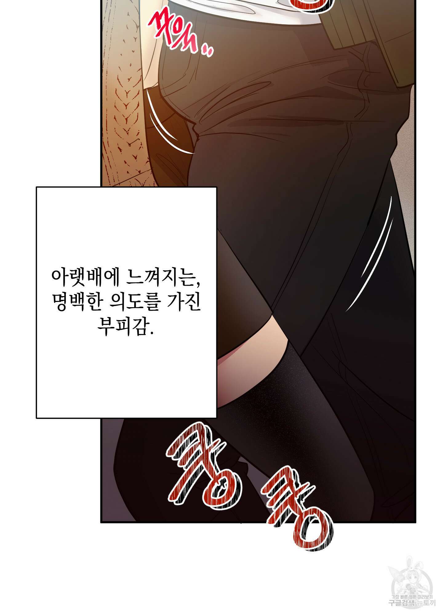 음마의 하나 18화 4