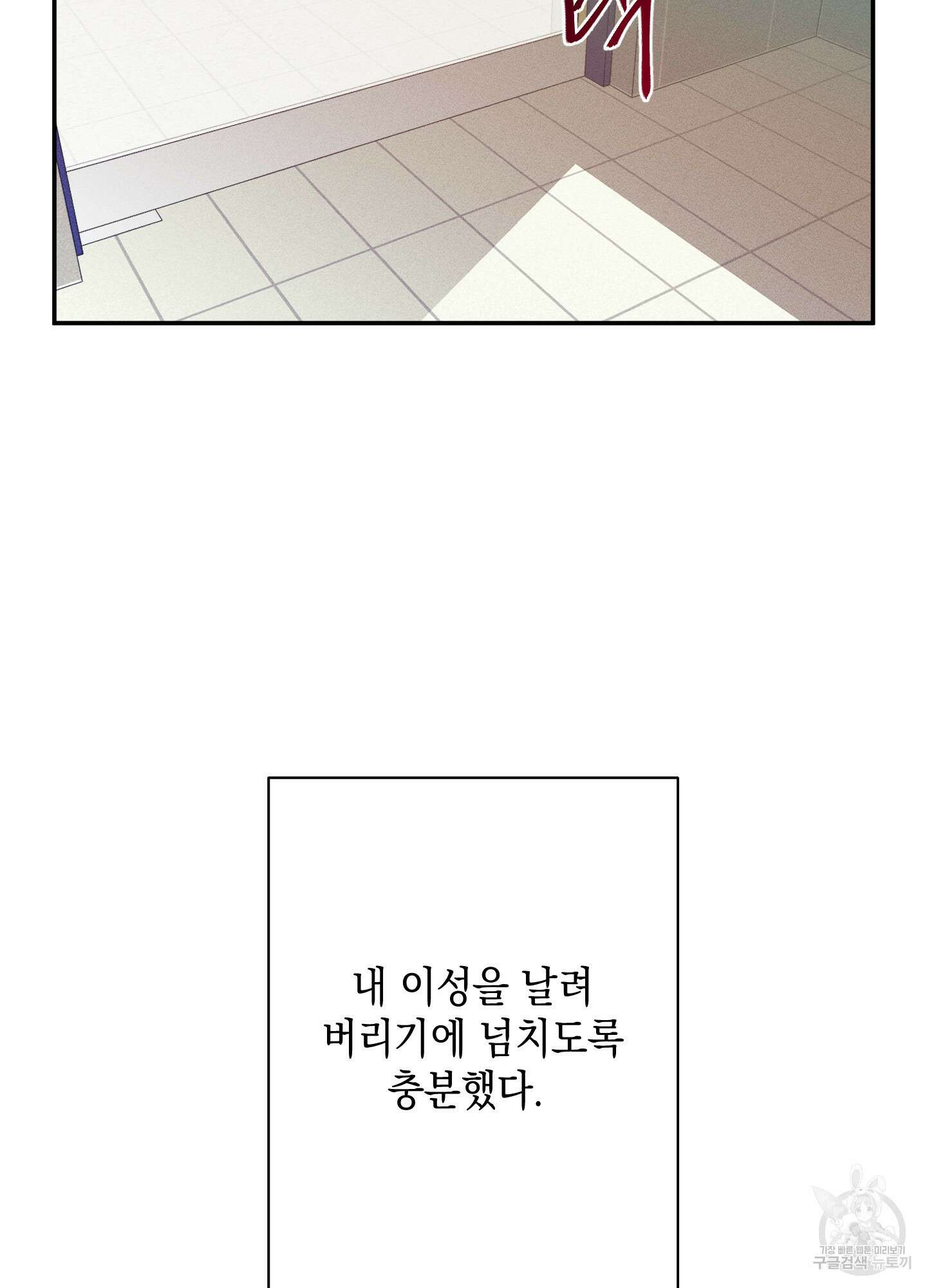 음마의 하나 18화 10