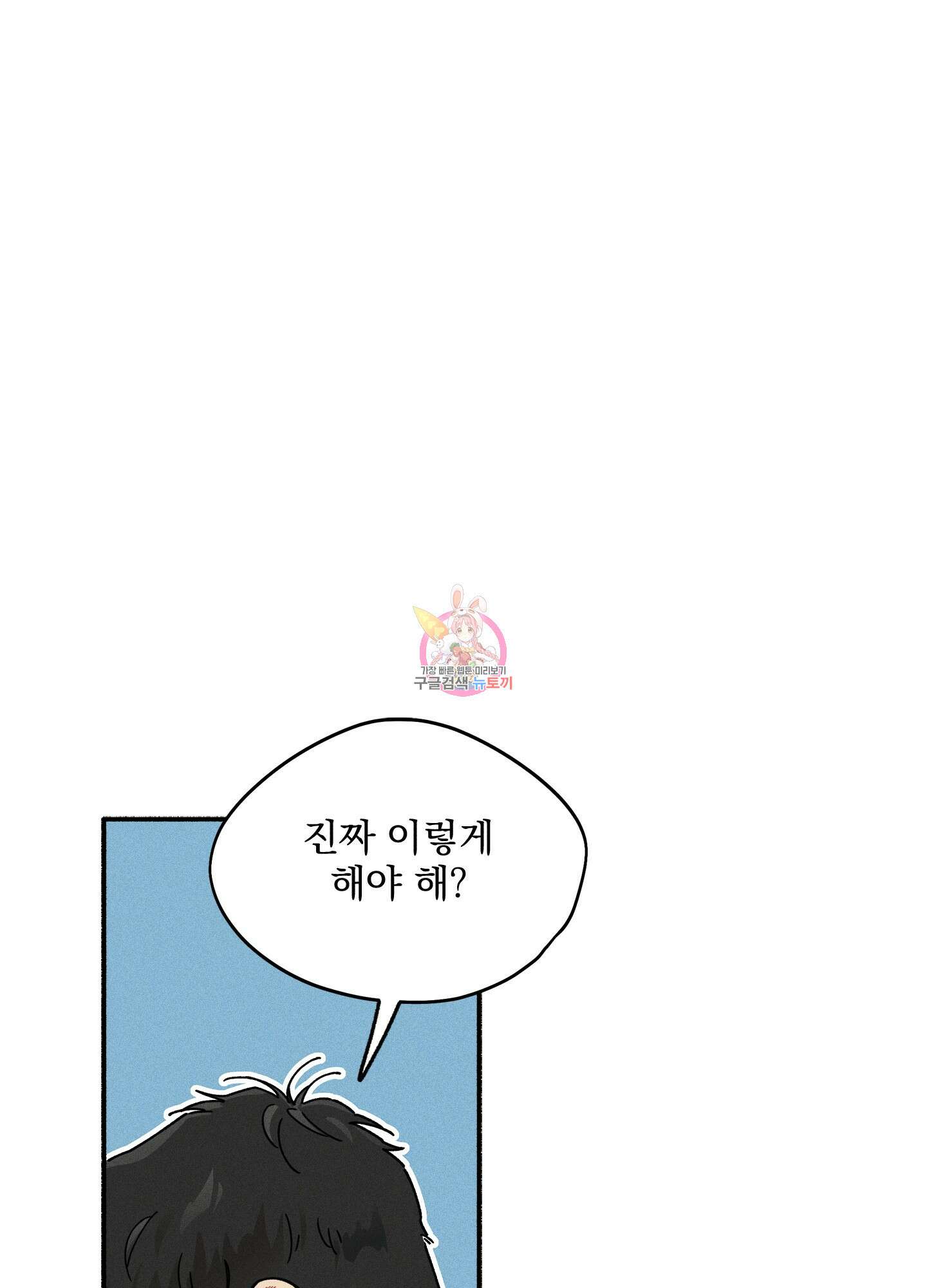 무중력 로맨스 15화 1