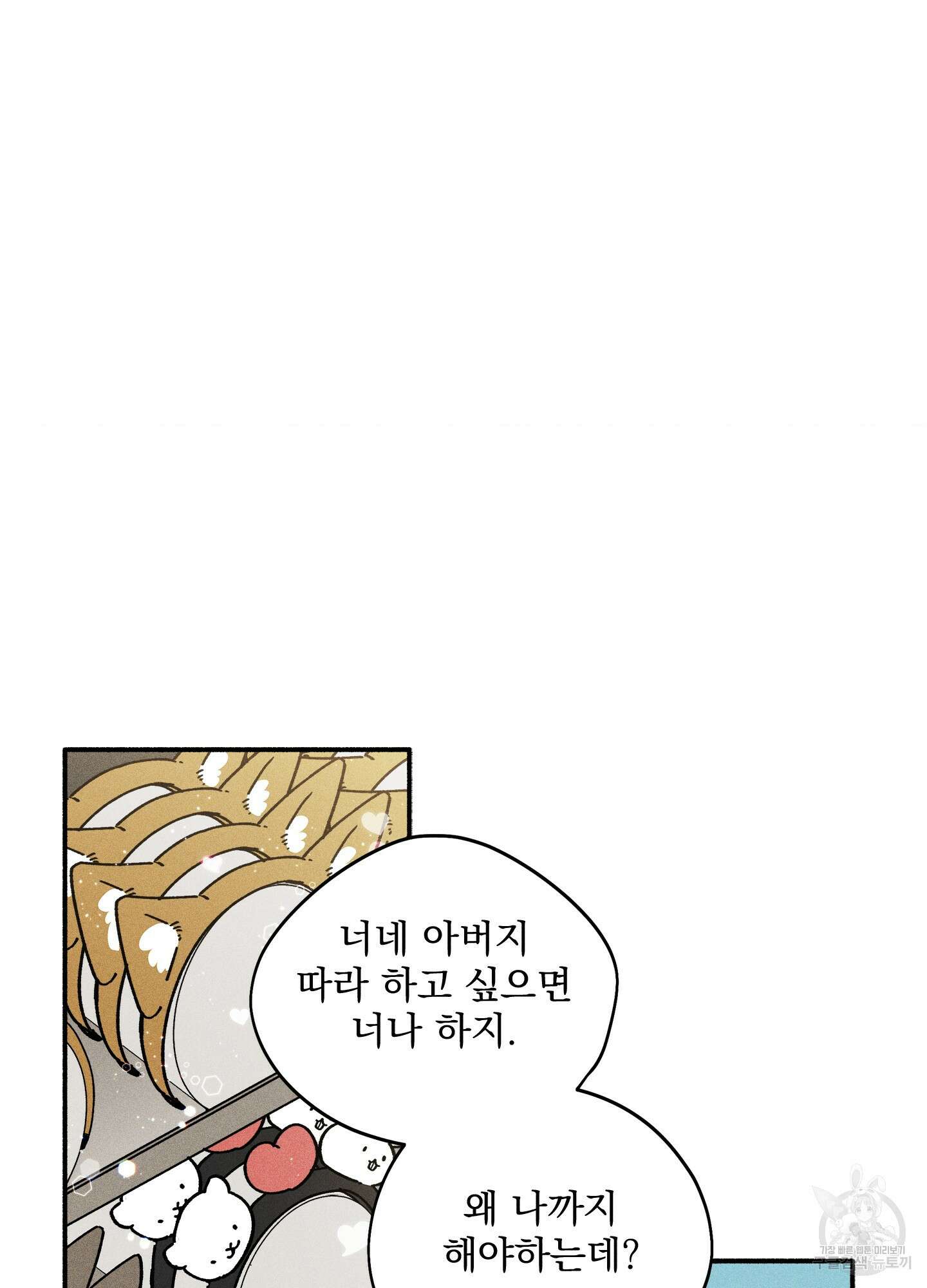 무중력 로맨스 15화 7