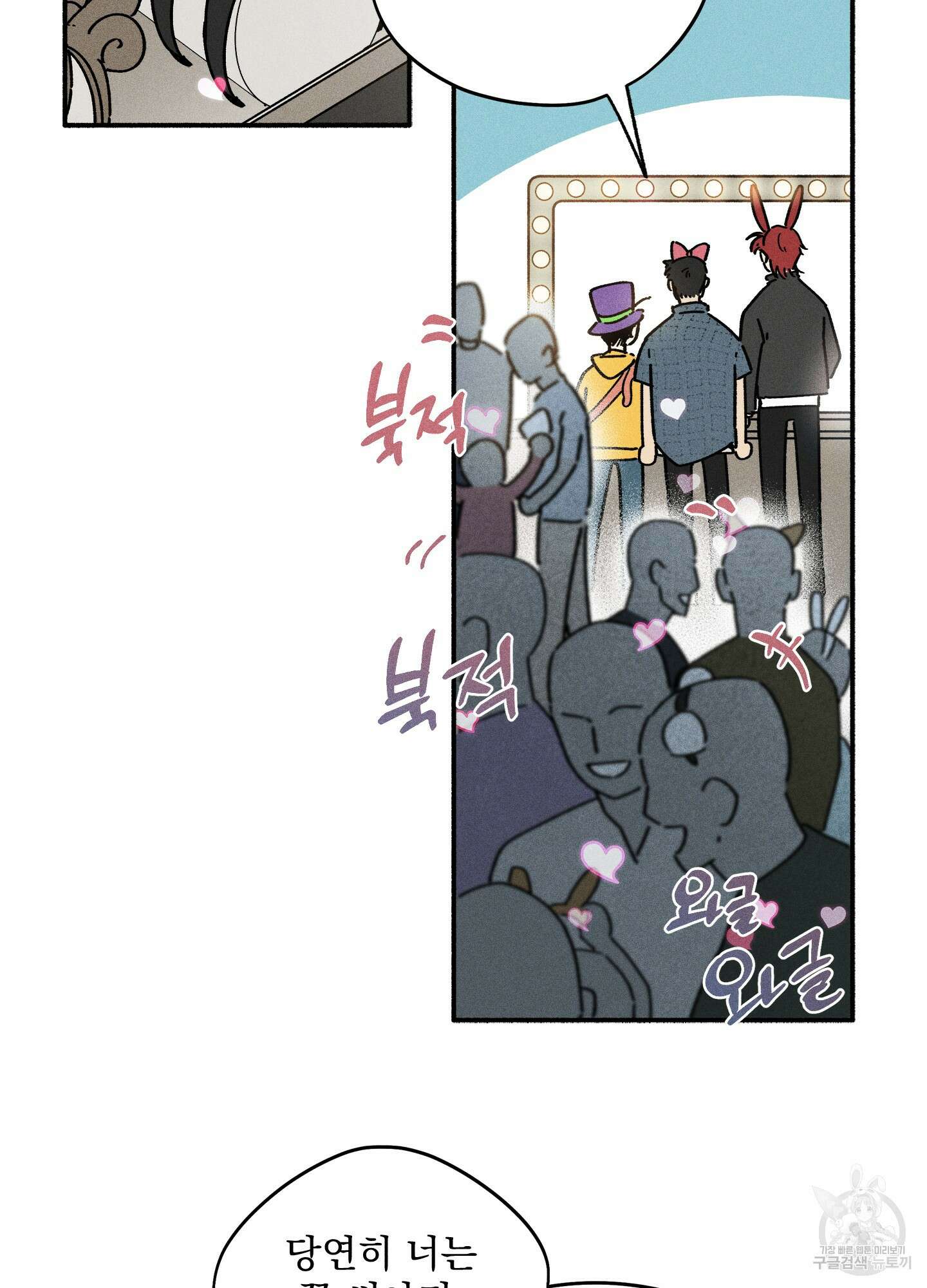 무중력 로맨스 15화 8