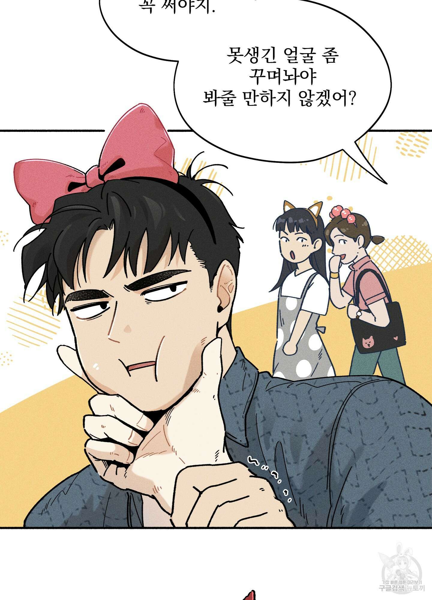 무중력 로맨스 15화 9