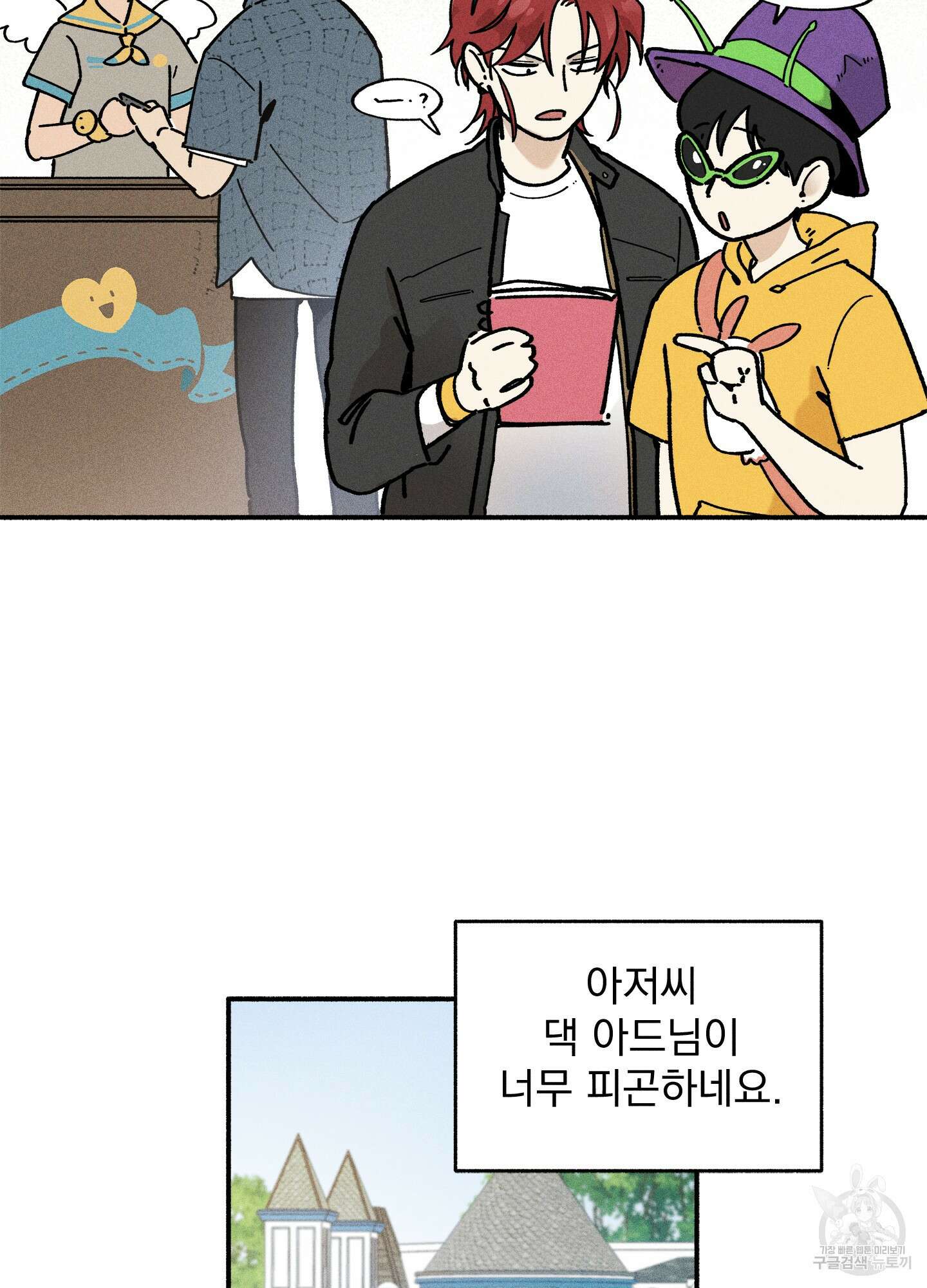 무중력 로맨스 15화 12