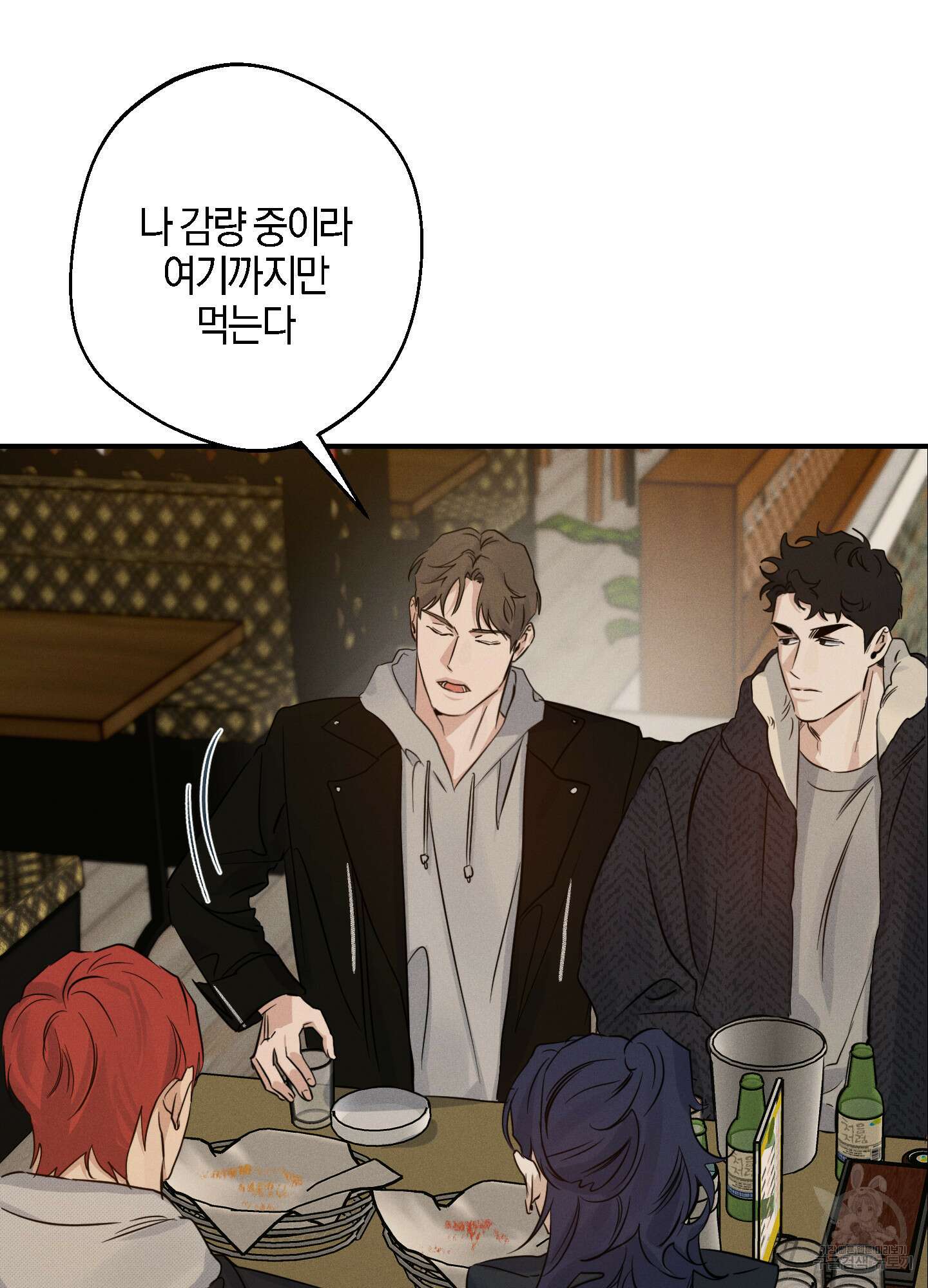 하이클리어 28화 2