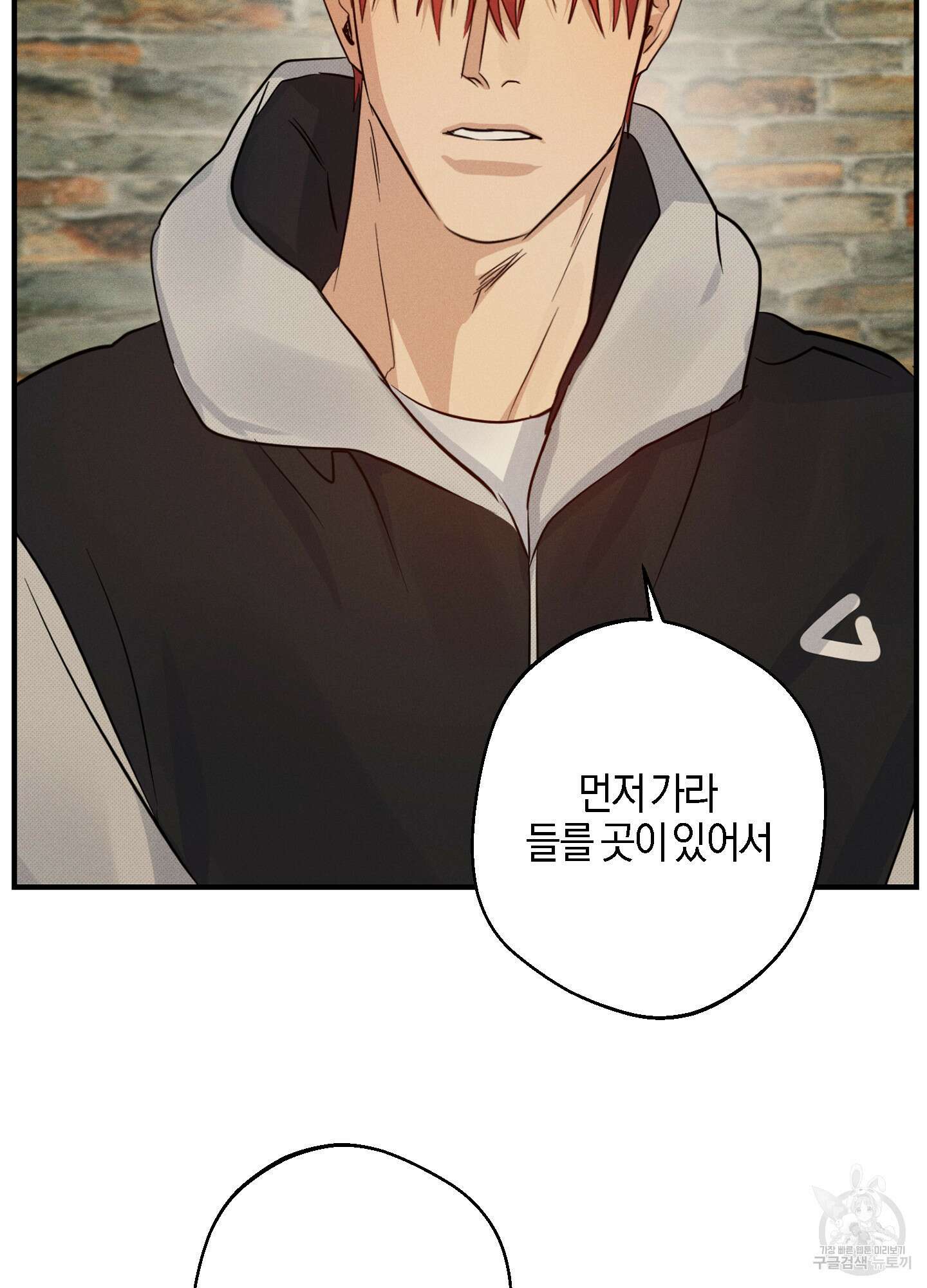 하이클리어 28화 4