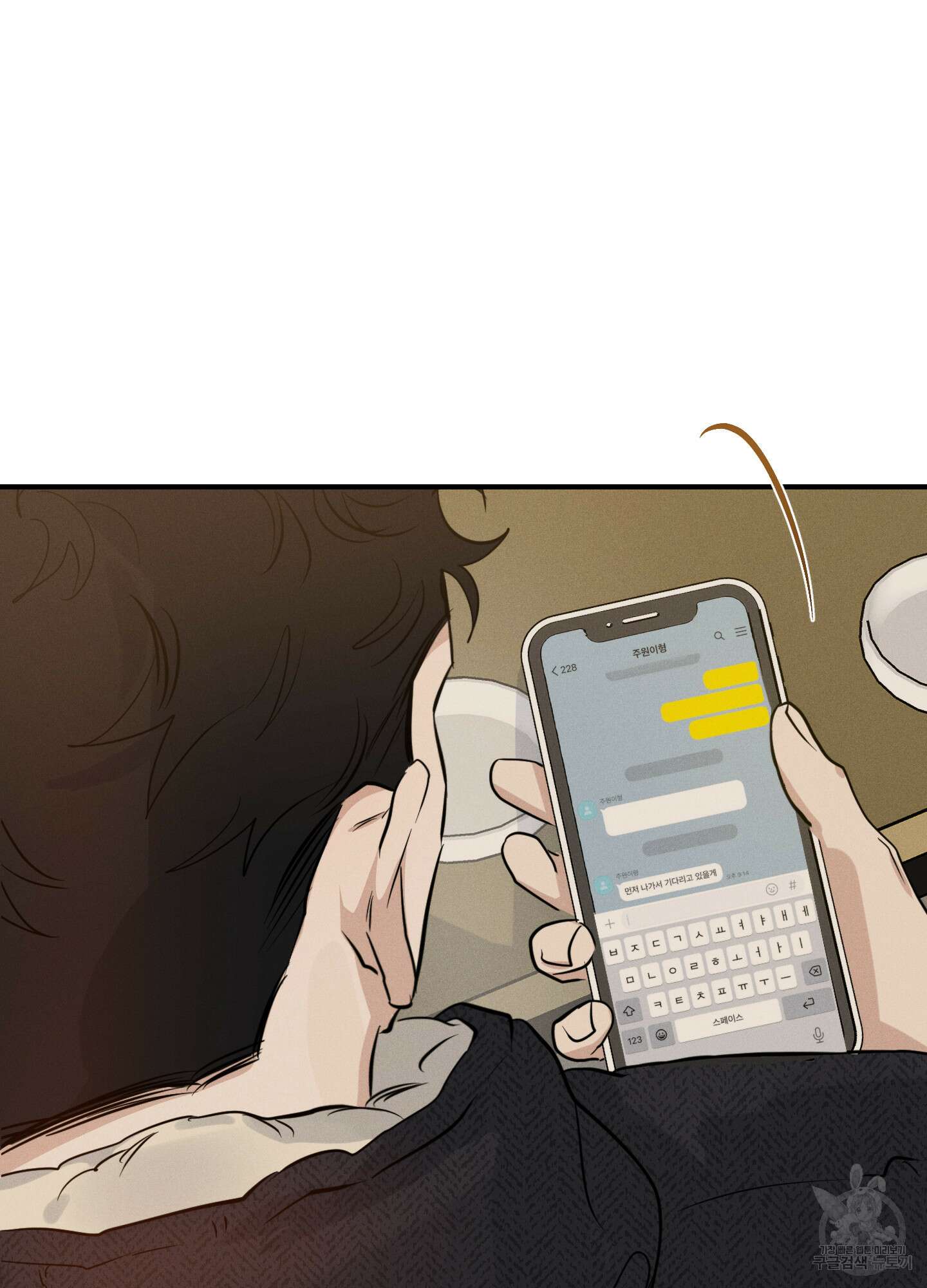 하이클리어 28화 7