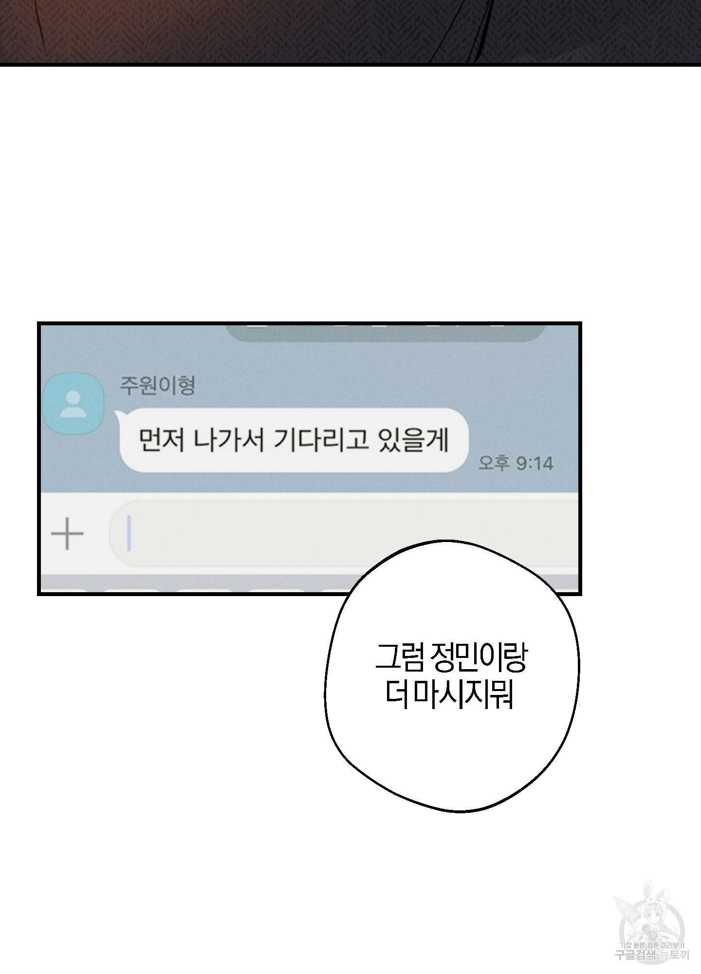 하이클리어 28화 8