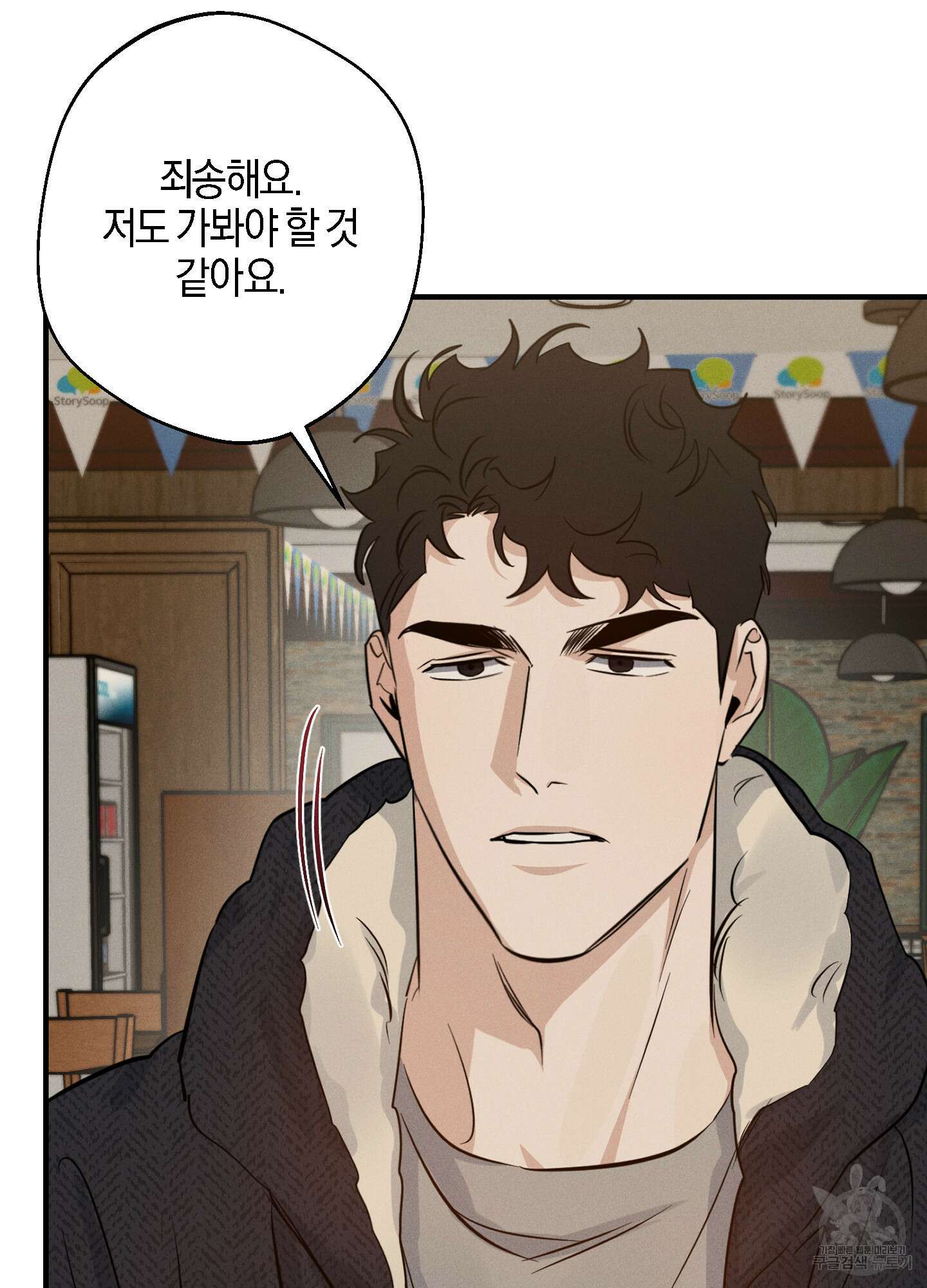 하이클리어 28화 9