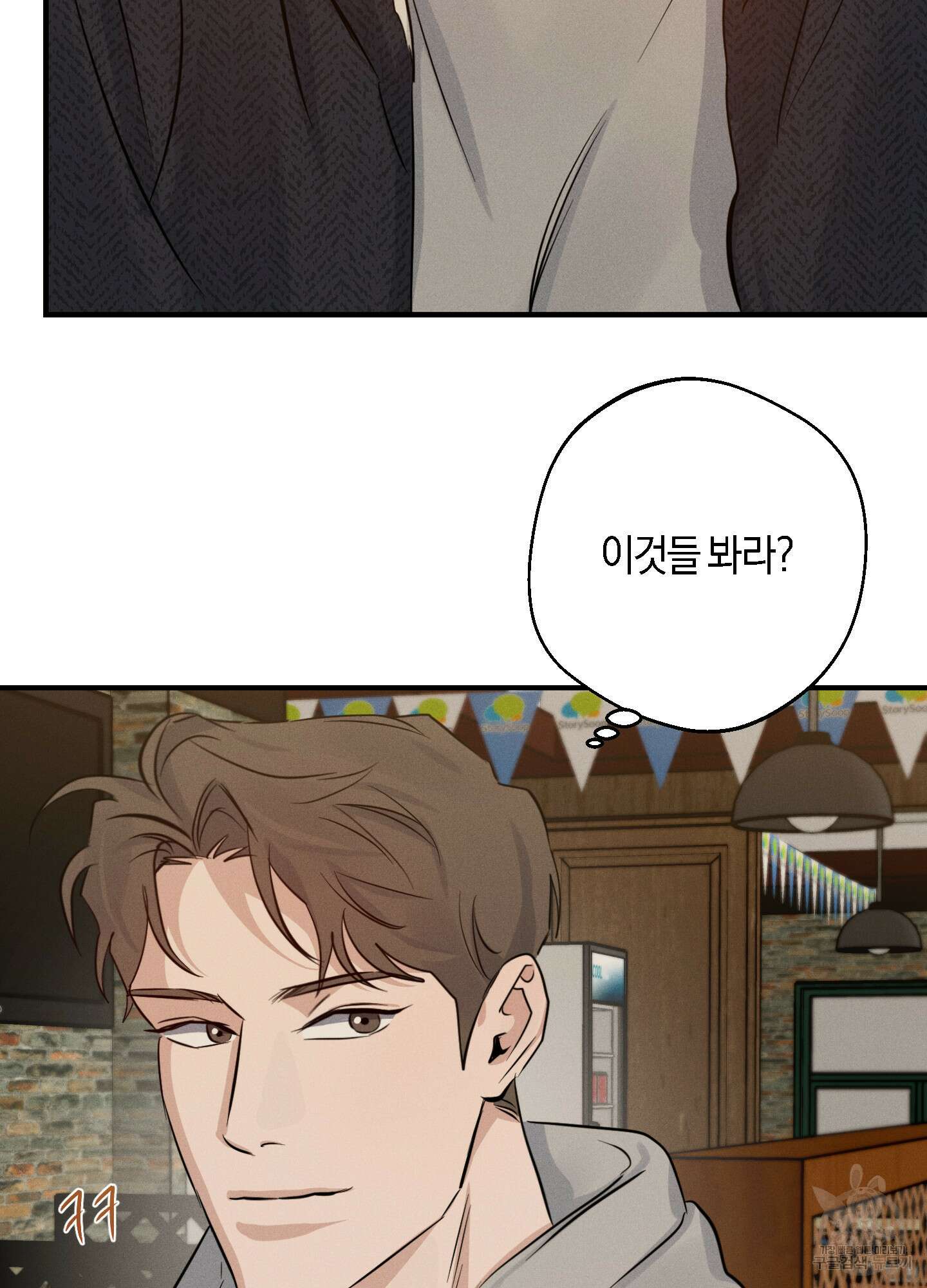 하이클리어 28화 10