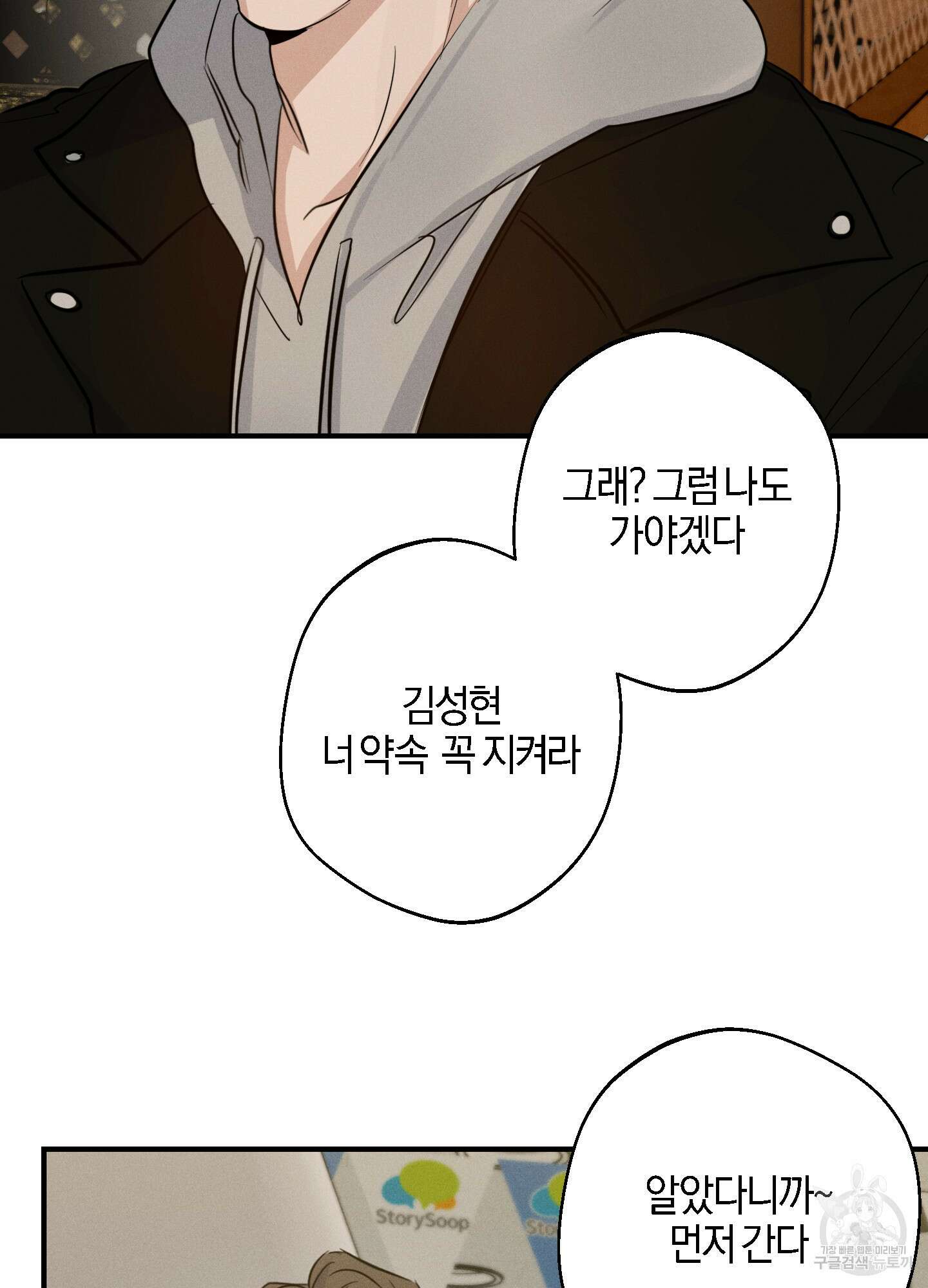 하이클리어 28화 11