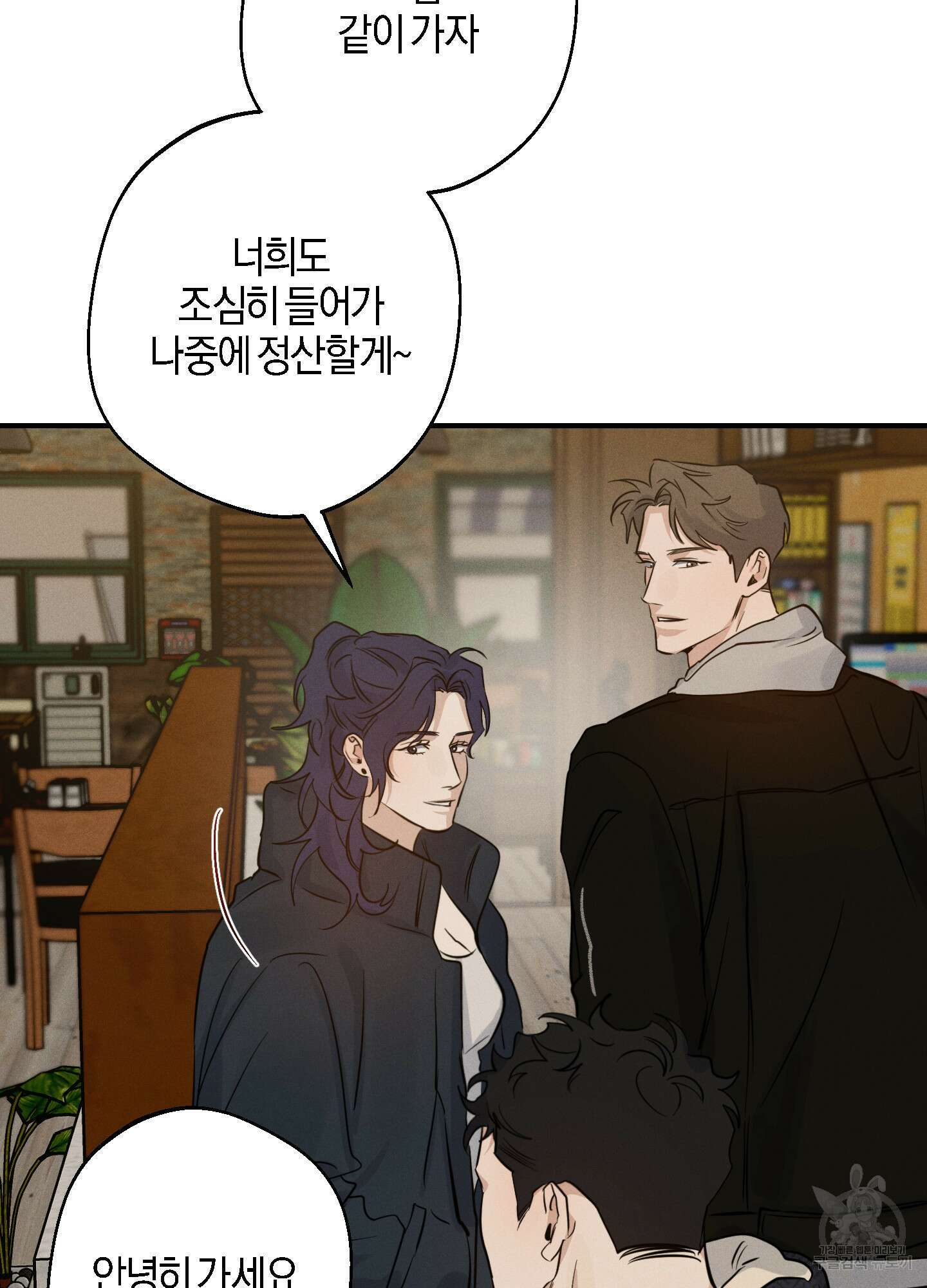 하이클리어 28화 13