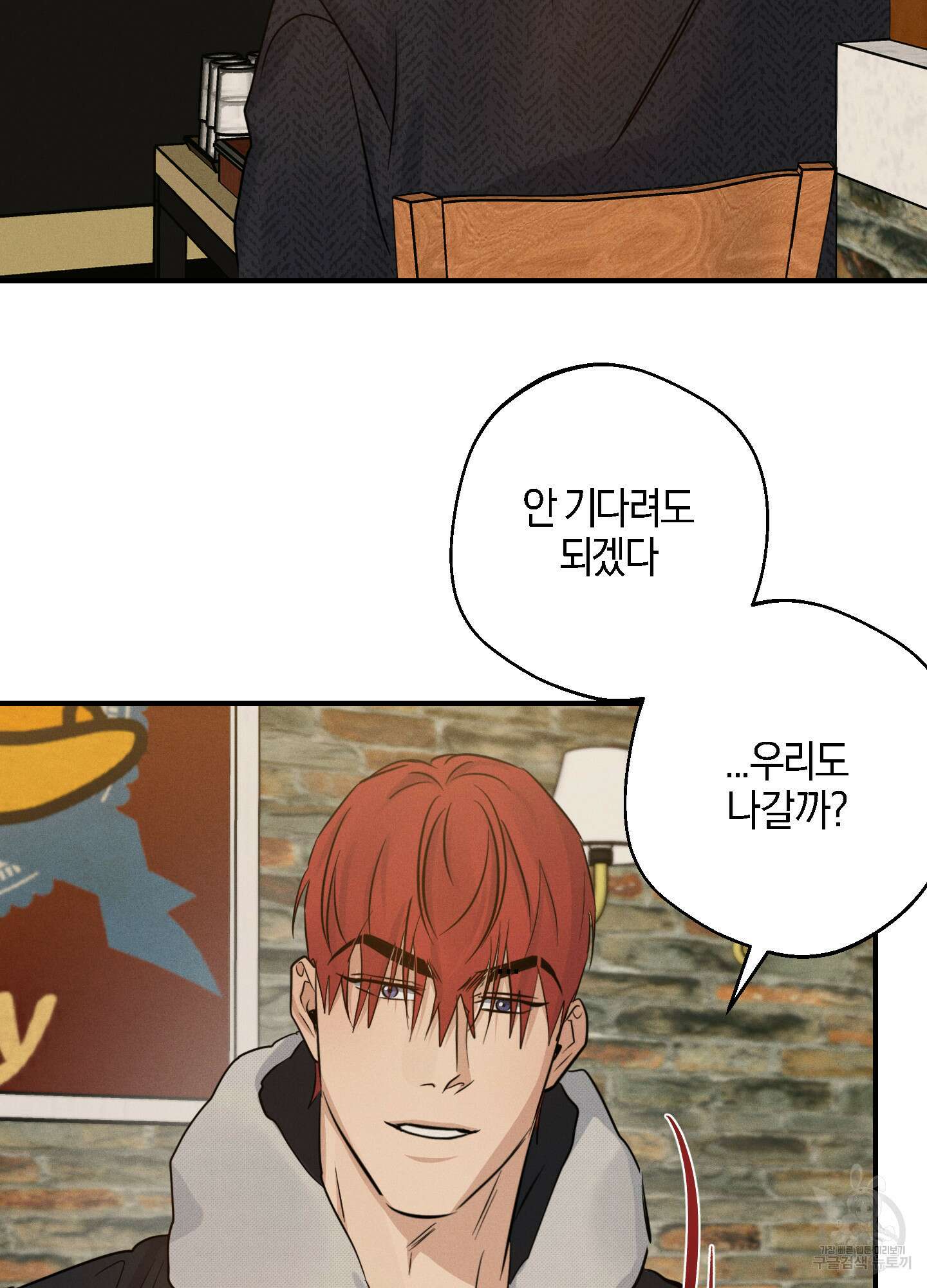 하이클리어 28화 15