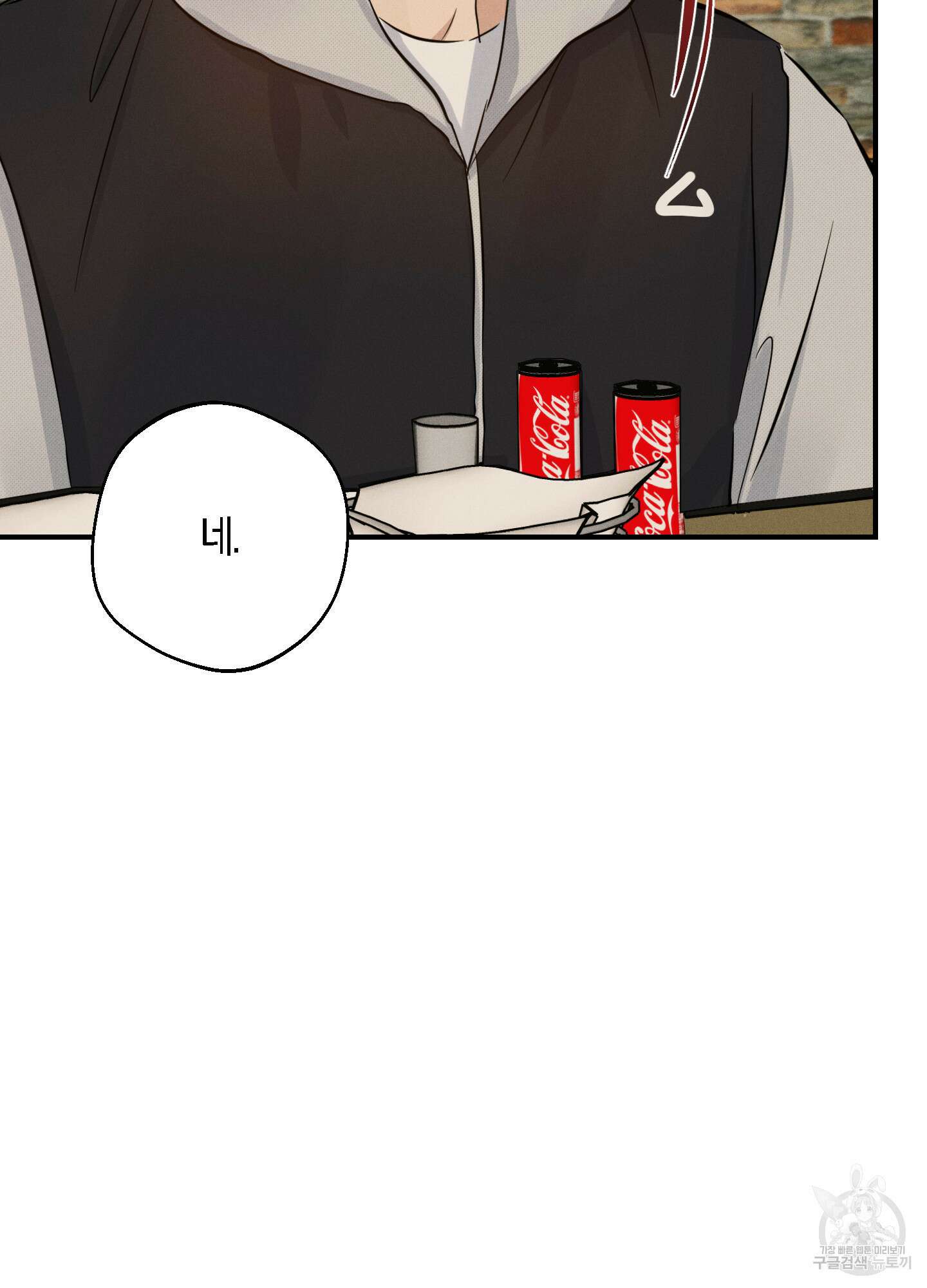 하이클리어 28화 16