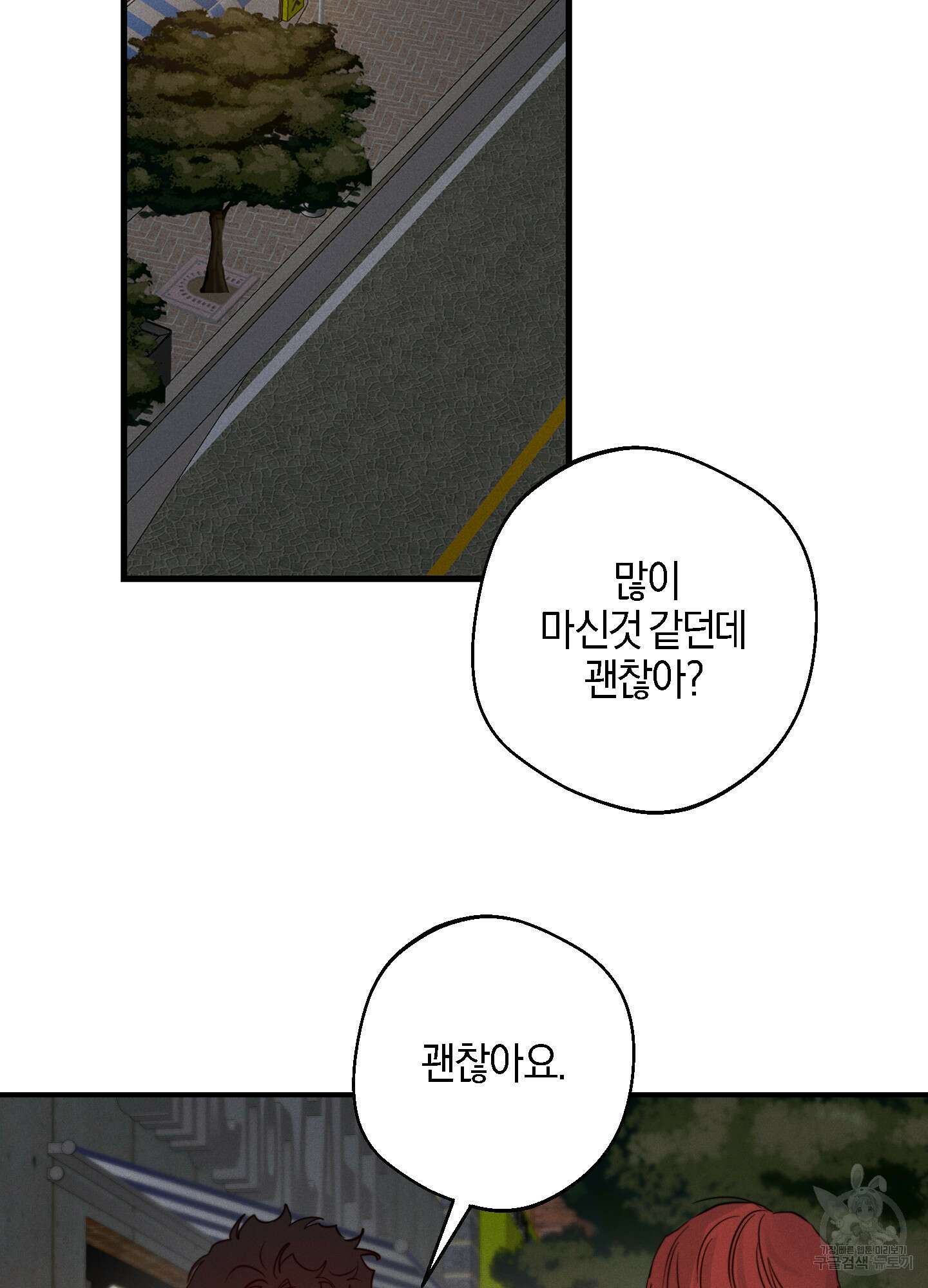 하이클리어 28화 18