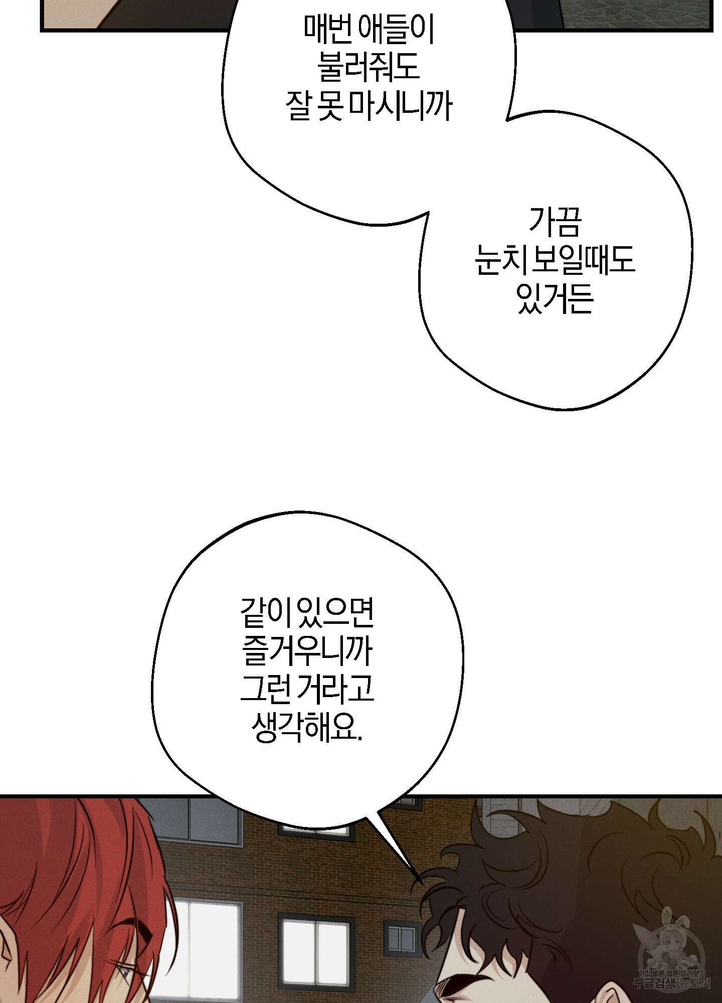 하이클리어 28화 21