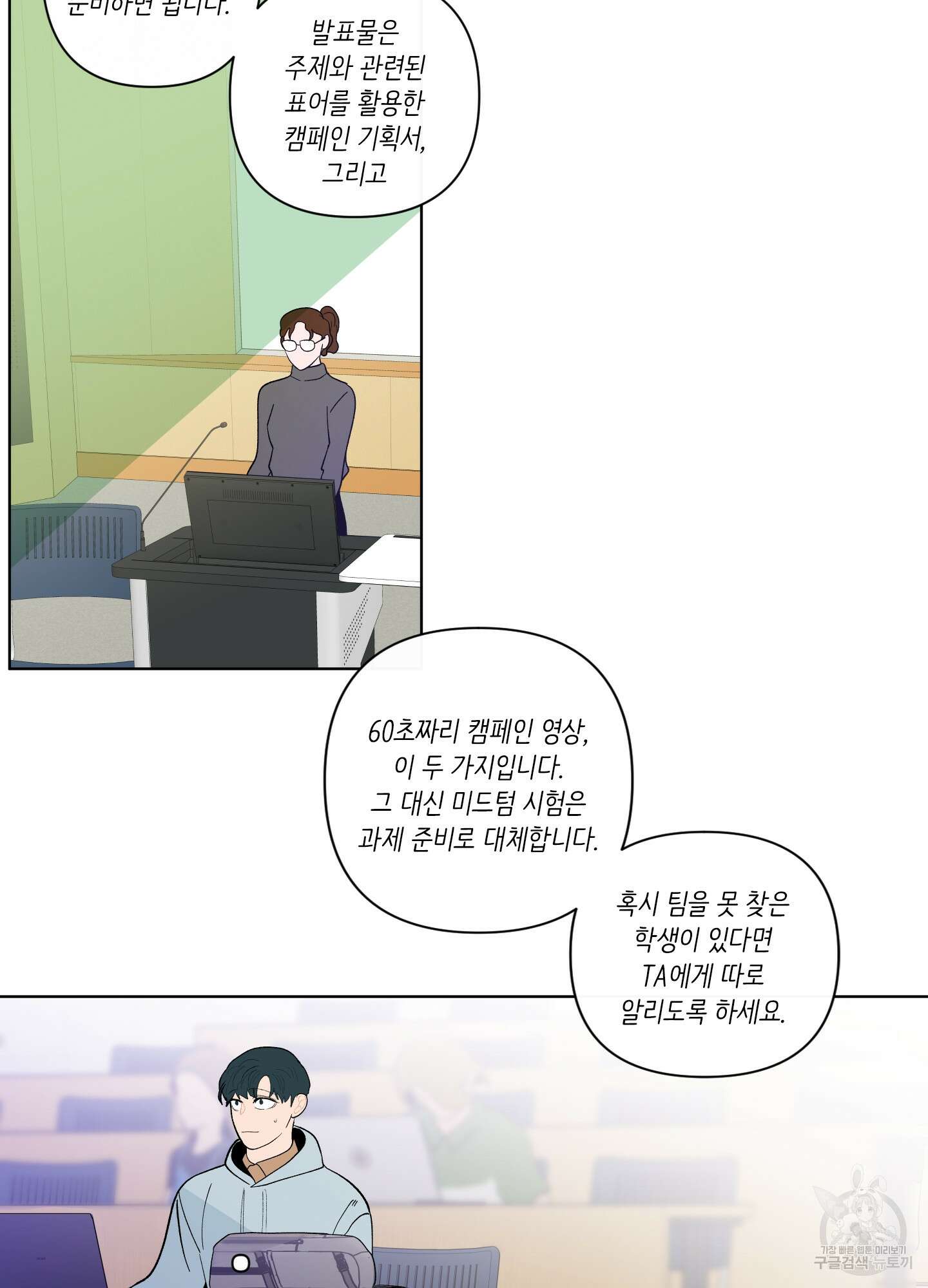 빠나나 스캔들 시즌2 23화 3