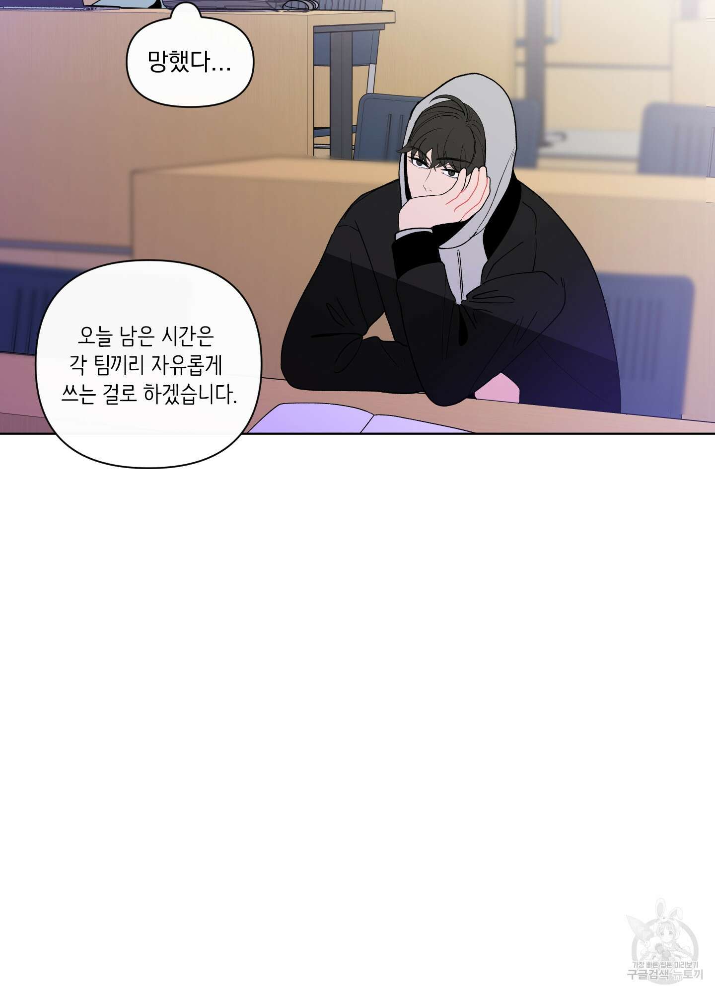 빠나나 스캔들 시즌2 23화 4