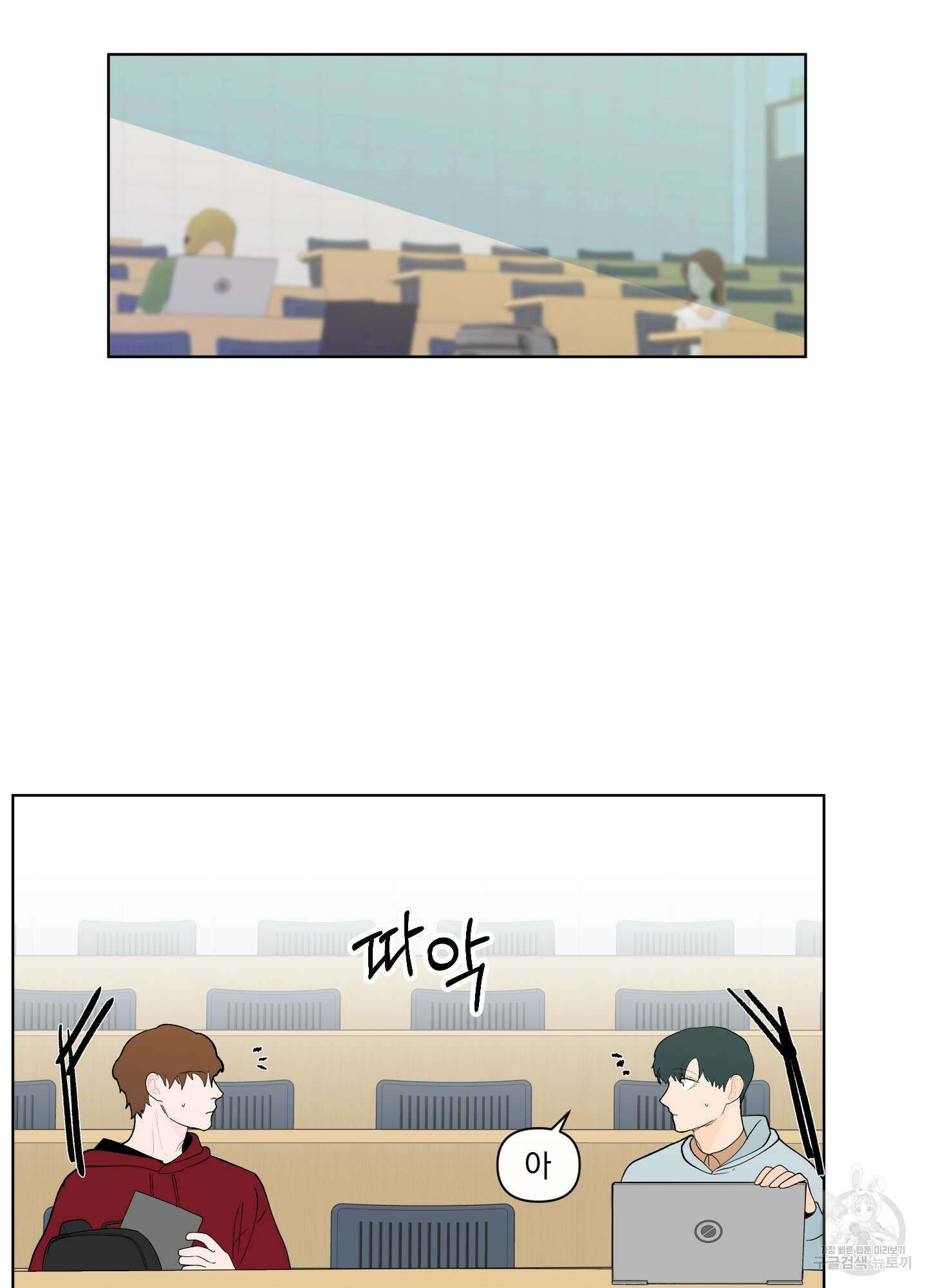빠나나 스캔들 시즌2 23화 5