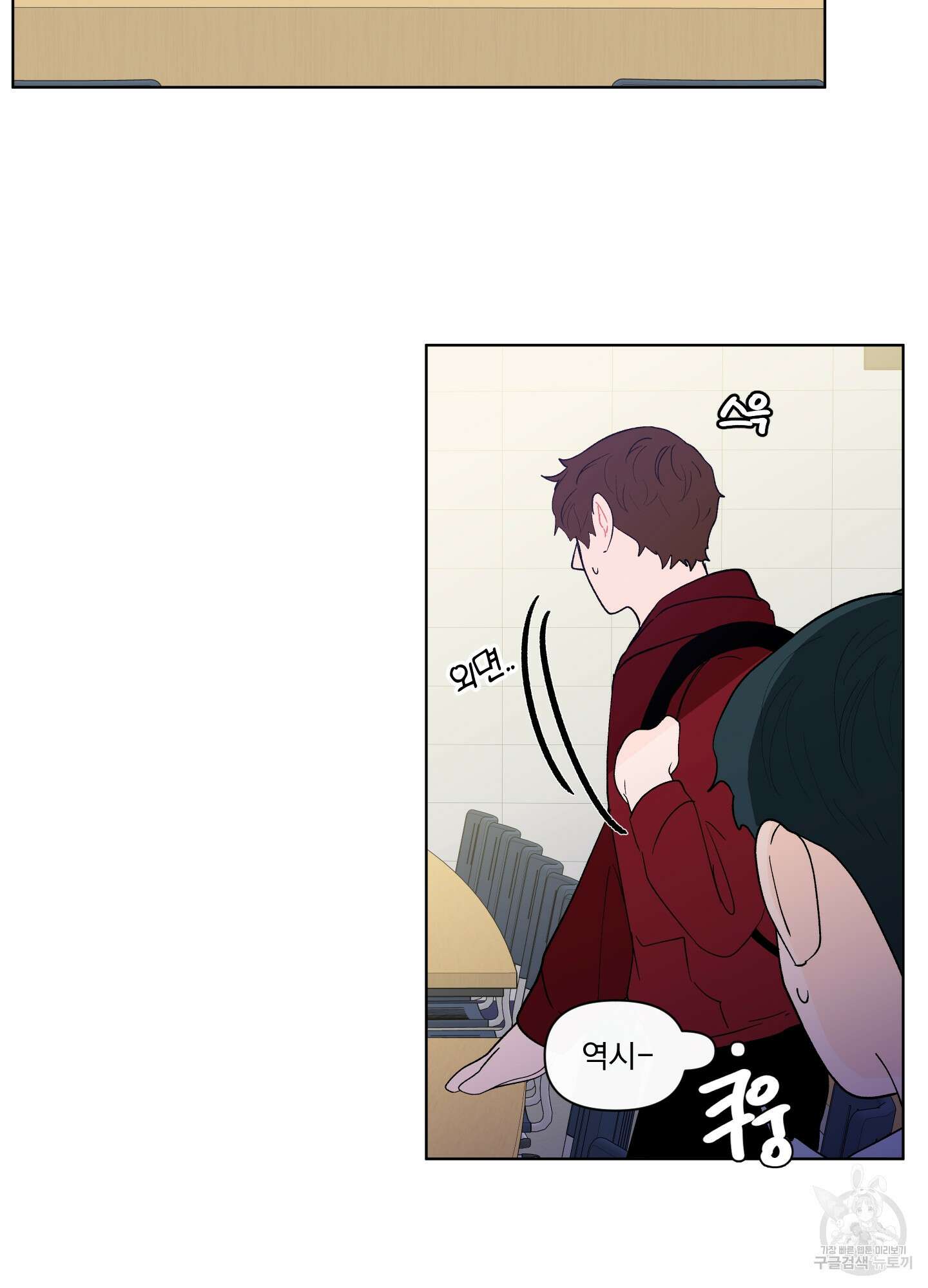 빠나나 스캔들 시즌2 23화 6