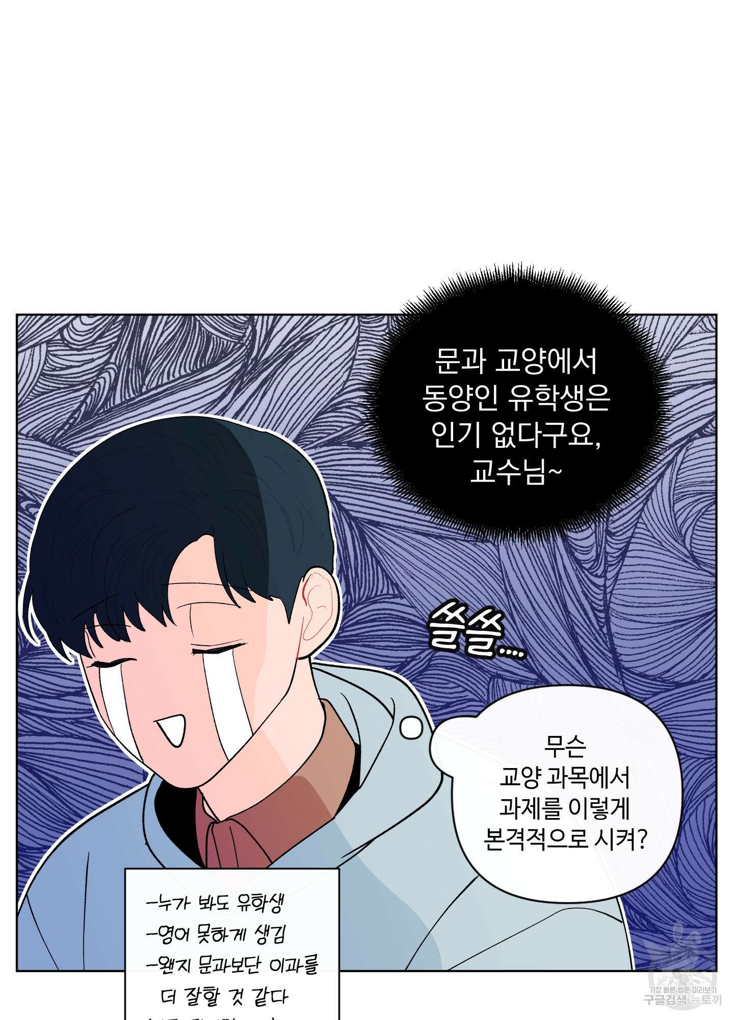 빠나나 스캔들 시즌2 23화 7