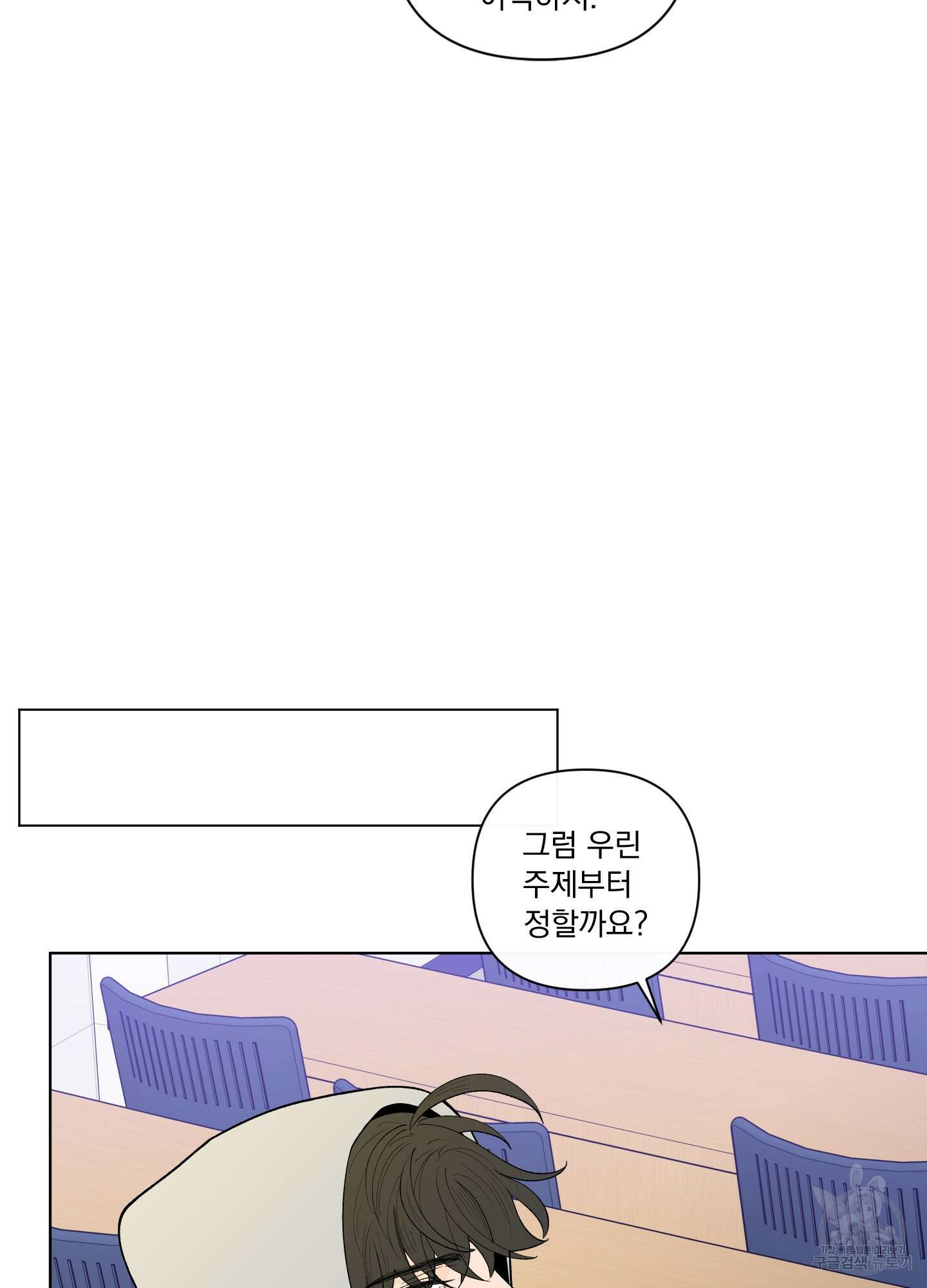 빠나나 스캔들 시즌2 23화 9