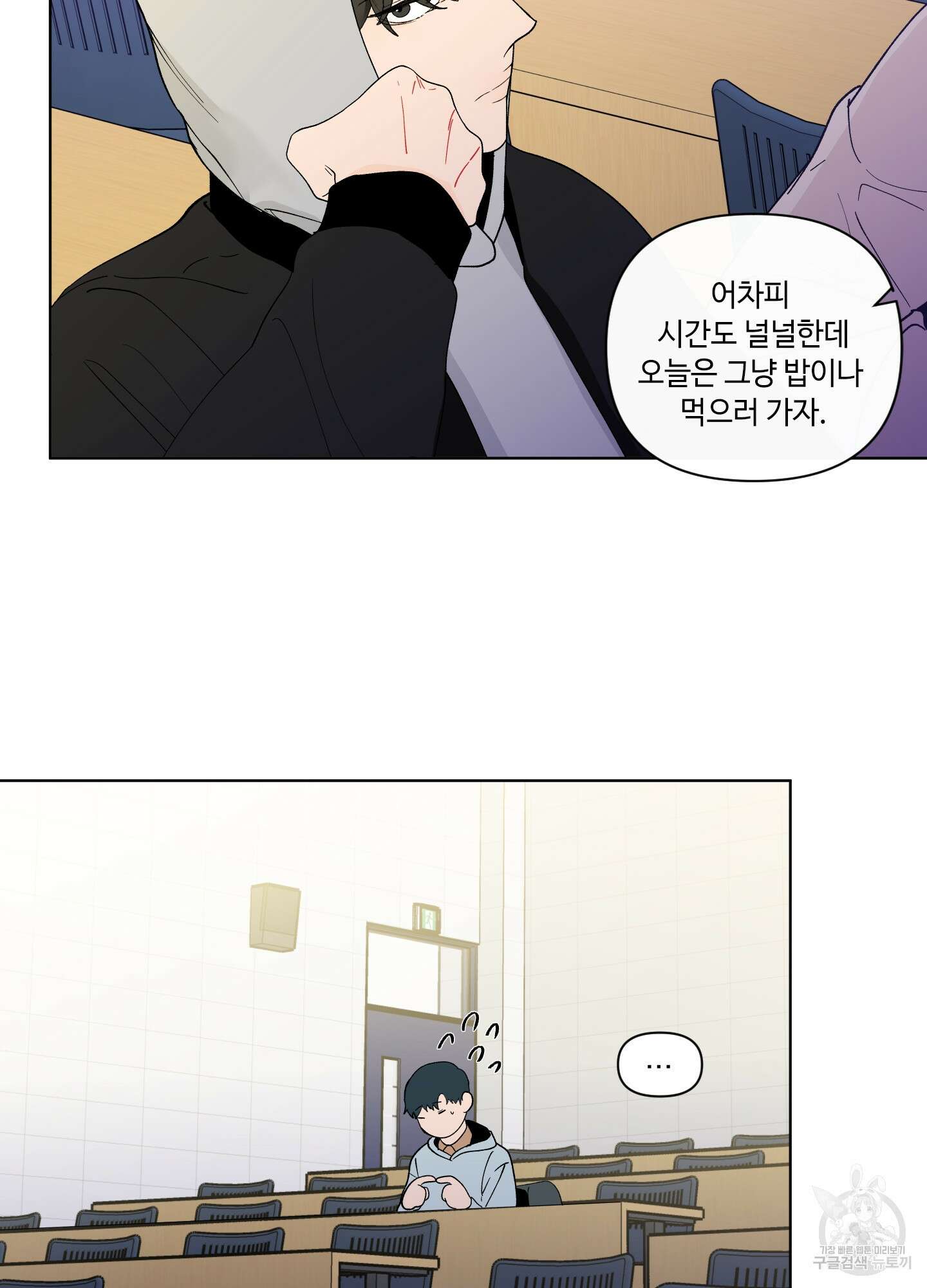 빠나나 스캔들 시즌2 23화 10