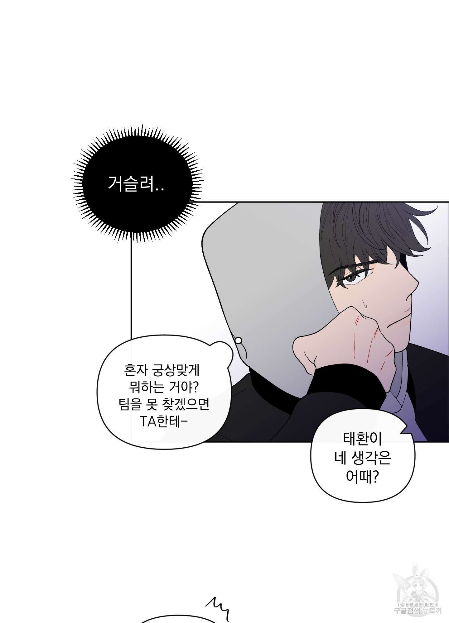 빠나나 스캔들 시즌2 23화 12