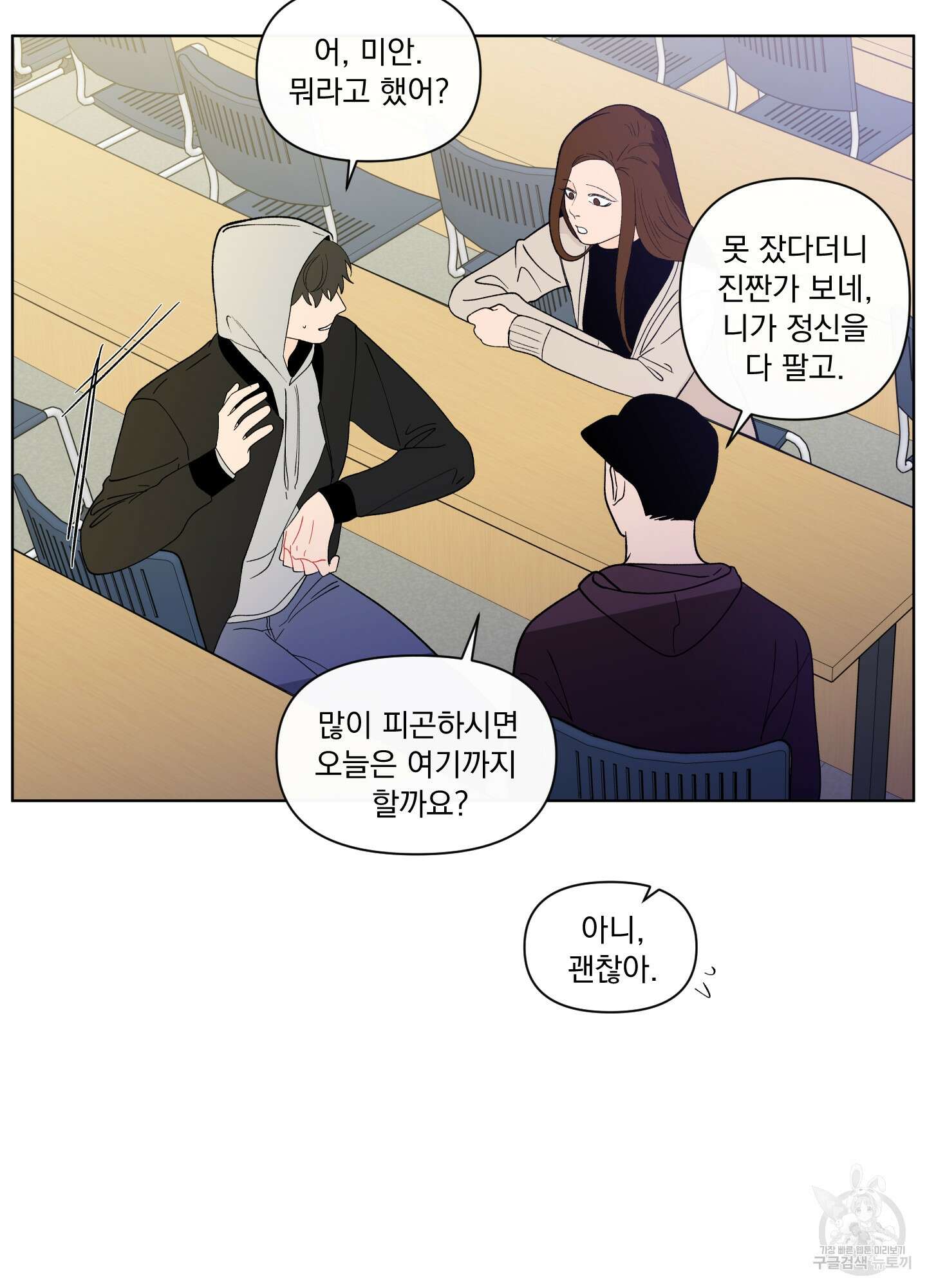 빠나나 스캔들 시즌2 23화 13