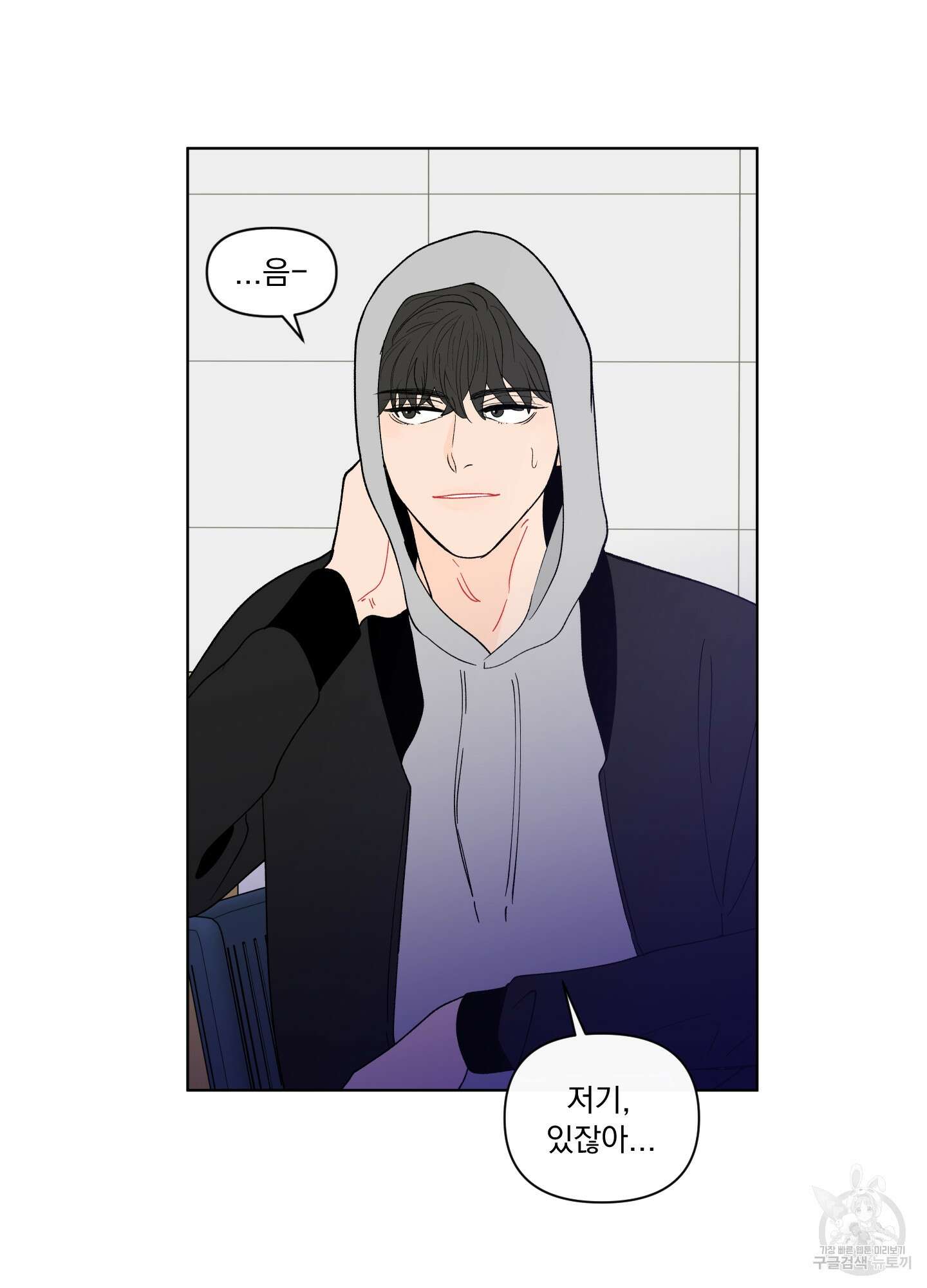 빠나나 스캔들 시즌2 23화 14