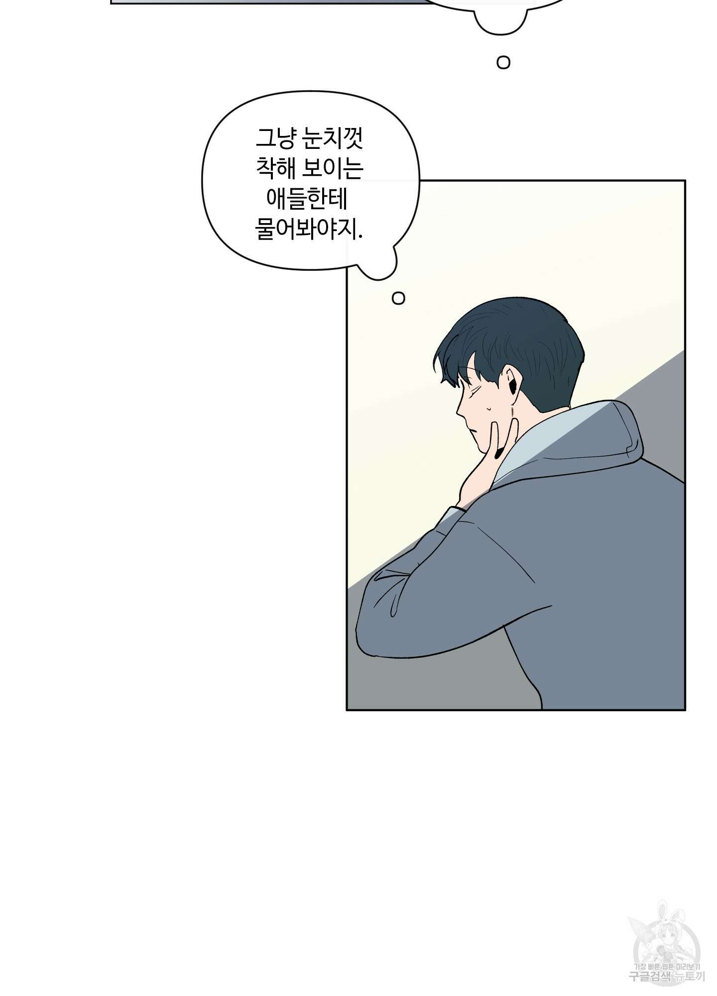 빠나나 스캔들 시즌2 23화 16