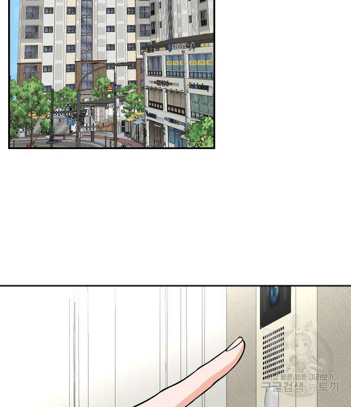 두 번 사는 프로듀서 103화 3