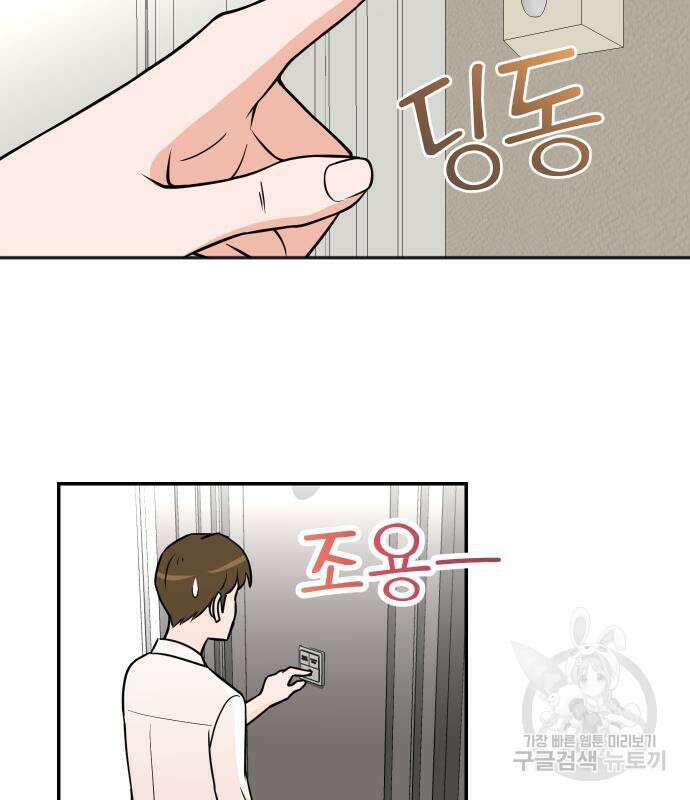 두 번 사는 프로듀서 103화 4