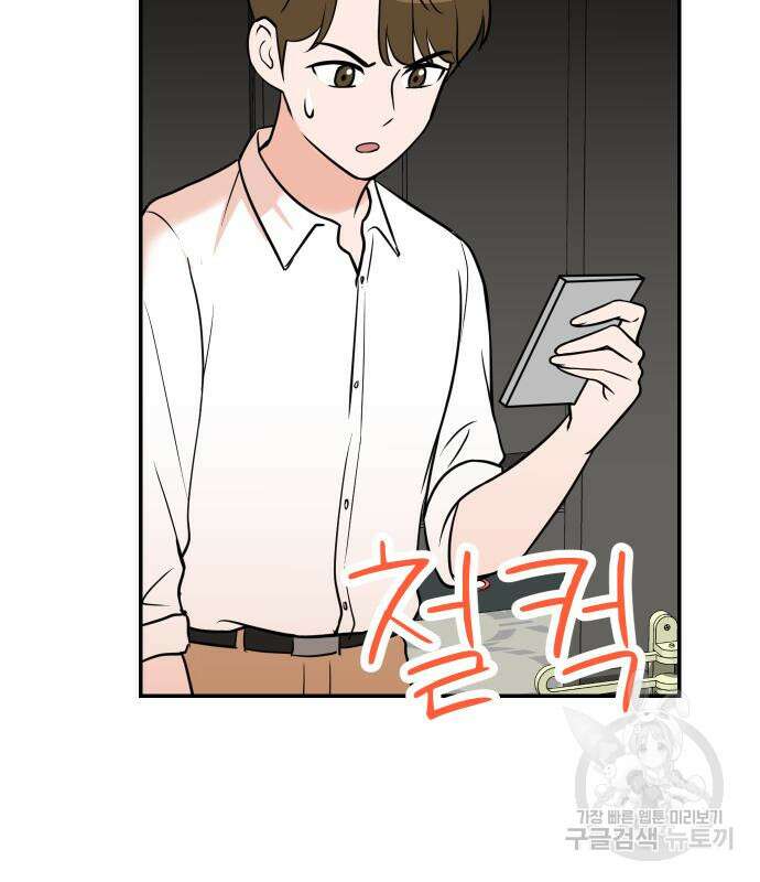 두 번 사는 프로듀서 103화 8
