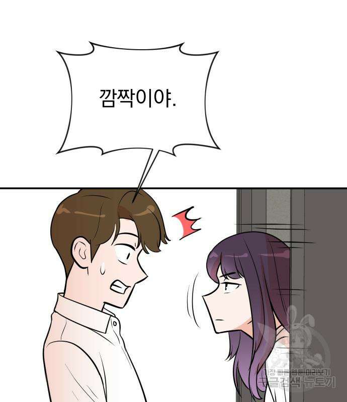 두 번 사는 프로듀서 103화 9