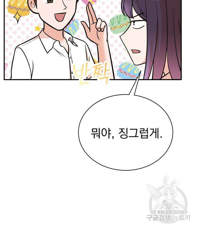 두 번 사는 프로듀서 103화 11