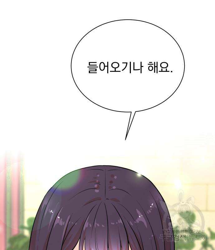 두 번 사는 프로듀서 103화 12