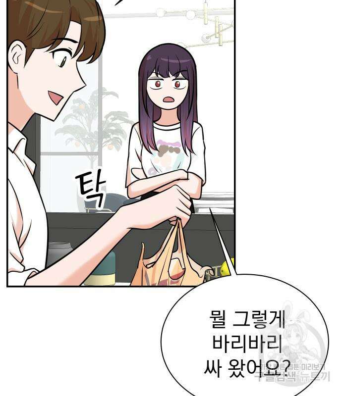 두 번 사는 프로듀서 103화 18