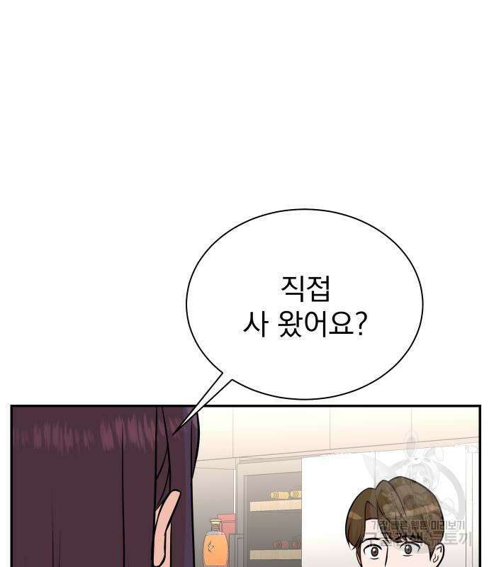 두 번 사는 프로듀서 103화 21