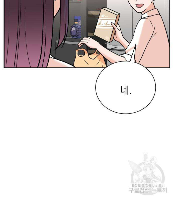 두 번 사는 프로듀서 103화 22