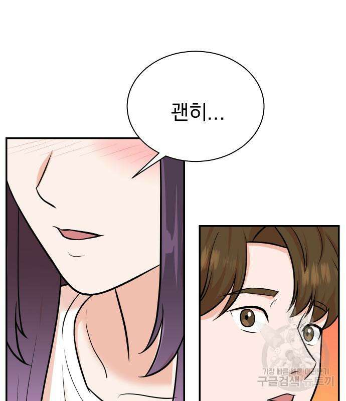 두 번 사는 프로듀서 103화 23