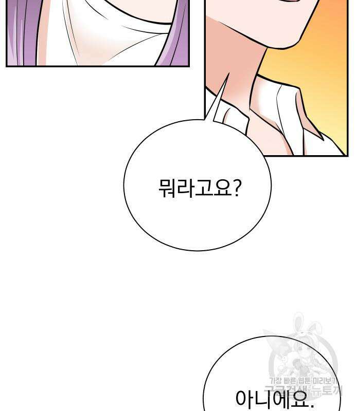 두 번 사는 프로듀서 103화 24