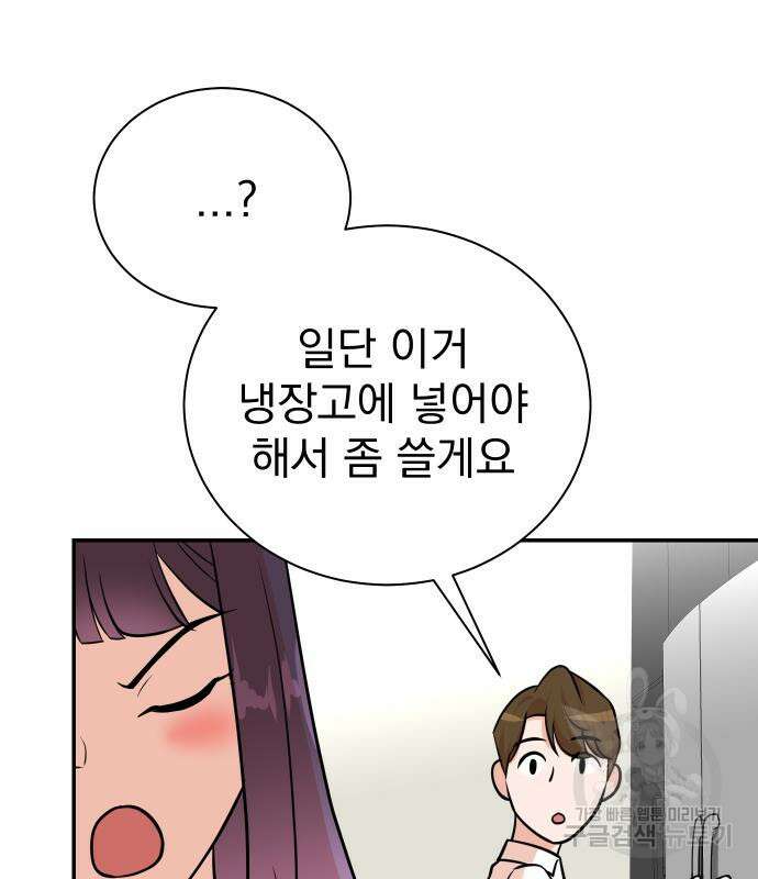 두 번 사는 프로듀서 103화 26