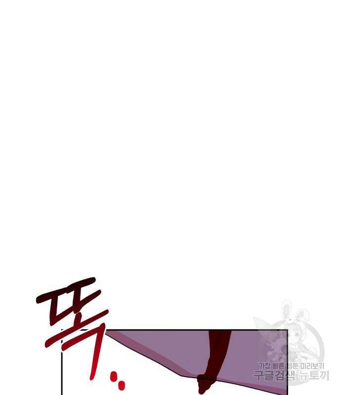 괴물공작의 딸 111화 2