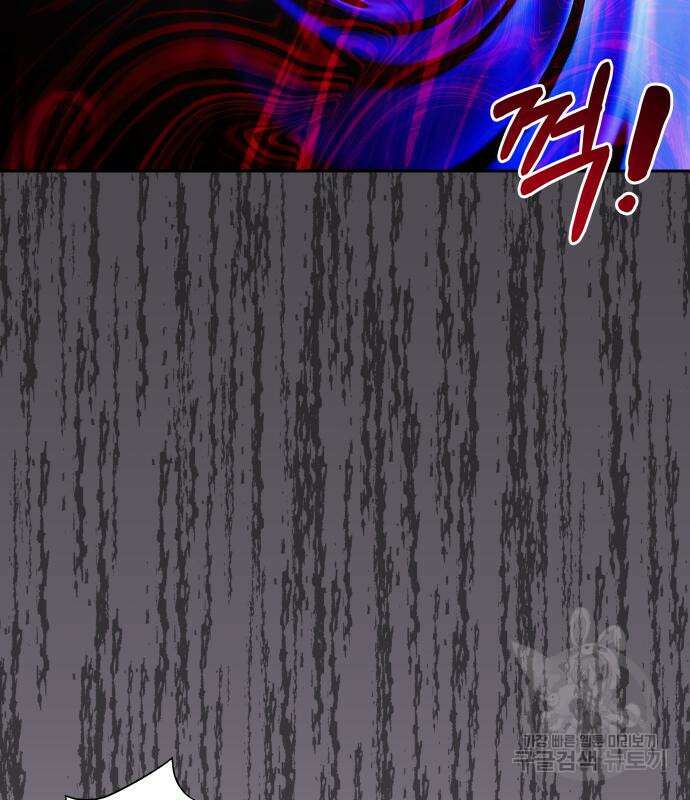 괴물공작의 딸 111화 11